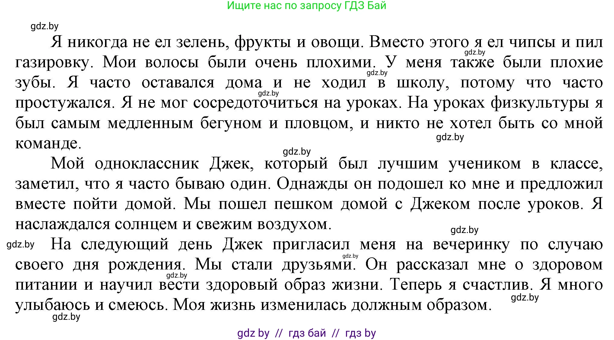 Английский язык (english), 5 класс Учебник, авторы: Демченко Наталья Валентиновна, Севрюкова Татьяна Юрьевна, Наумова Елена Георгиевна, Юхнель Наталья Валентиновна, Лапицкая Людмила Михайловна (Lapitskaya Ludmila), издательство Адукацыя i выхаванне, Минск, 2017, Часть ( Part) 1, страница 141, номер 4, Решение 1 (продолжение 3)
