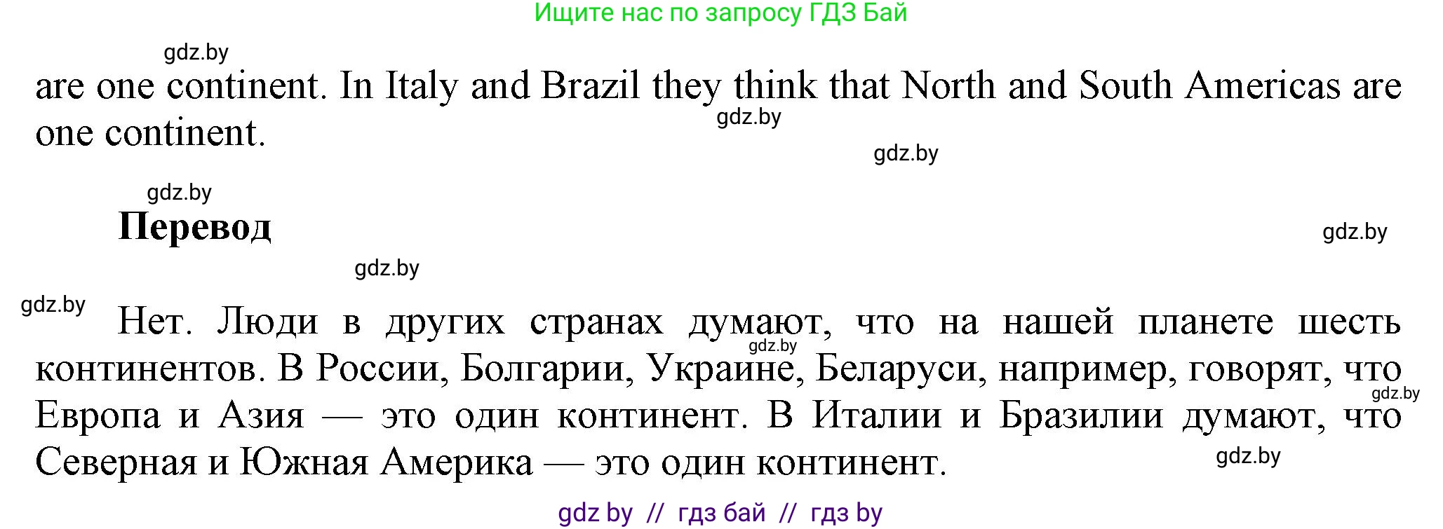 Английский язык (english), 5 класс Учебник, авторы: Демченко Наталья Валентиновна, Севрюкова Татьяна Юрьевна, Наумова Елена Георгиевна, Юхнель Наталья Валентиновна, Лапицкая Людмила Михайловна (Lapitskaya Ludmila), издательство Адукацыя i выхаванне, Минск, 2017, Часть ( Part) 2, страница 70, номер 2, Решение 1 (продолжение 3)