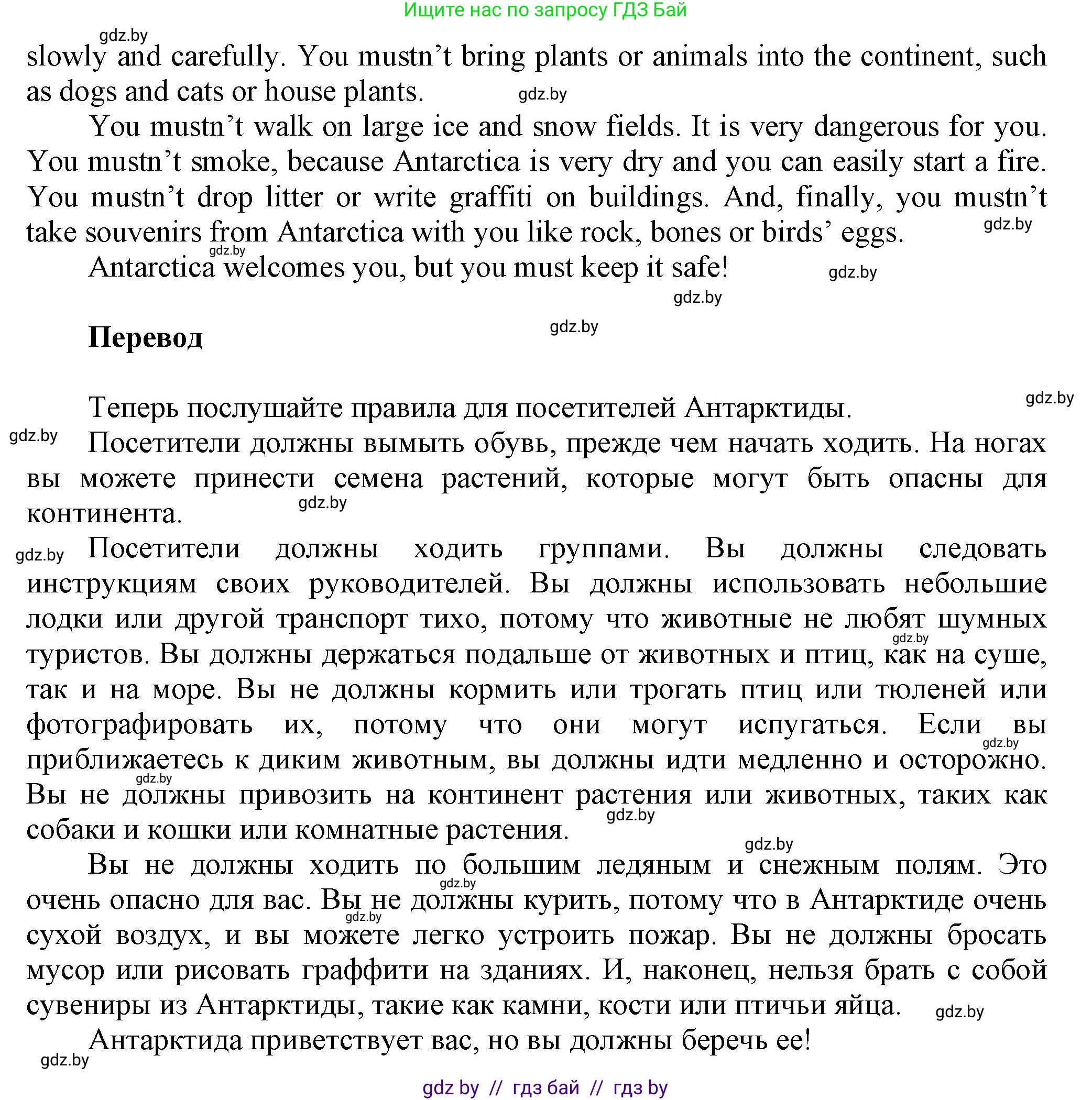 Английский язык (english), 5 класс Учебник, авторы: Демченко Наталья Валентиновна, Севрюкова Татьяна Юрьевна, Наумова Елена Георгиевна, Юхнель Наталья Валентиновна, Лапицкая Людмила Михайловна (Lapitskaya Ludmila), издательство Адукацыя i выхаванне, Минск, 2017, Часть ( Part) 2, страница 81, номер 3, Решение 1 (продолжение 2)