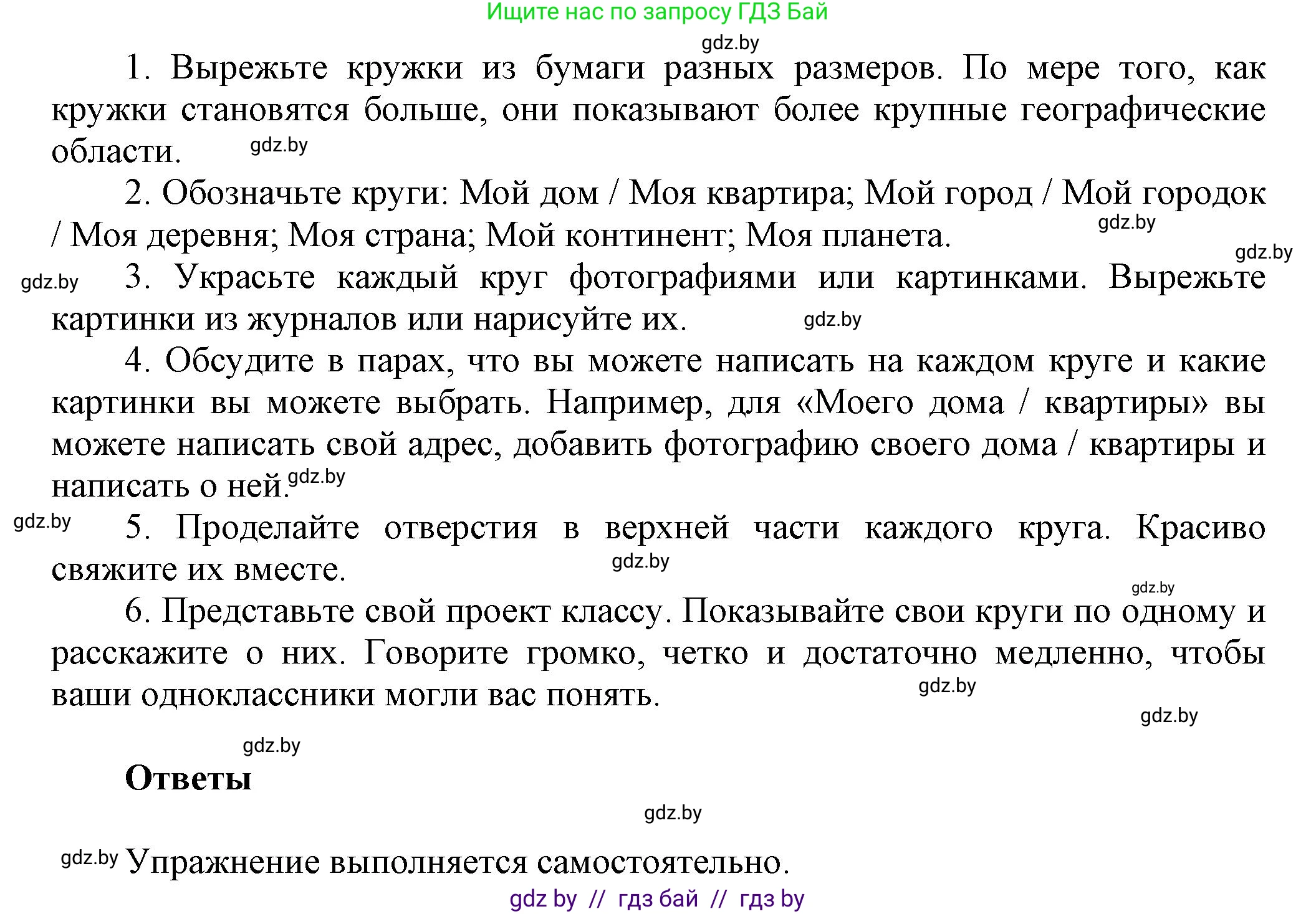 Английский язык (english), 5 класс Учебник, авторы: Демченко Наталья Валентиновна, Севрюкова Татьяна Юрьевна, Наумова Елена Георгиевна, Юхнель Наталья Валентиновна, Лапицкая Людмила Михайловна (Lapitskaya Ludmila), издательство Адукацыя i выхаванне, Минск, 2017, Часть ( Part) 2, страница 95, номер 2, Решение 1 (продолжение 2)