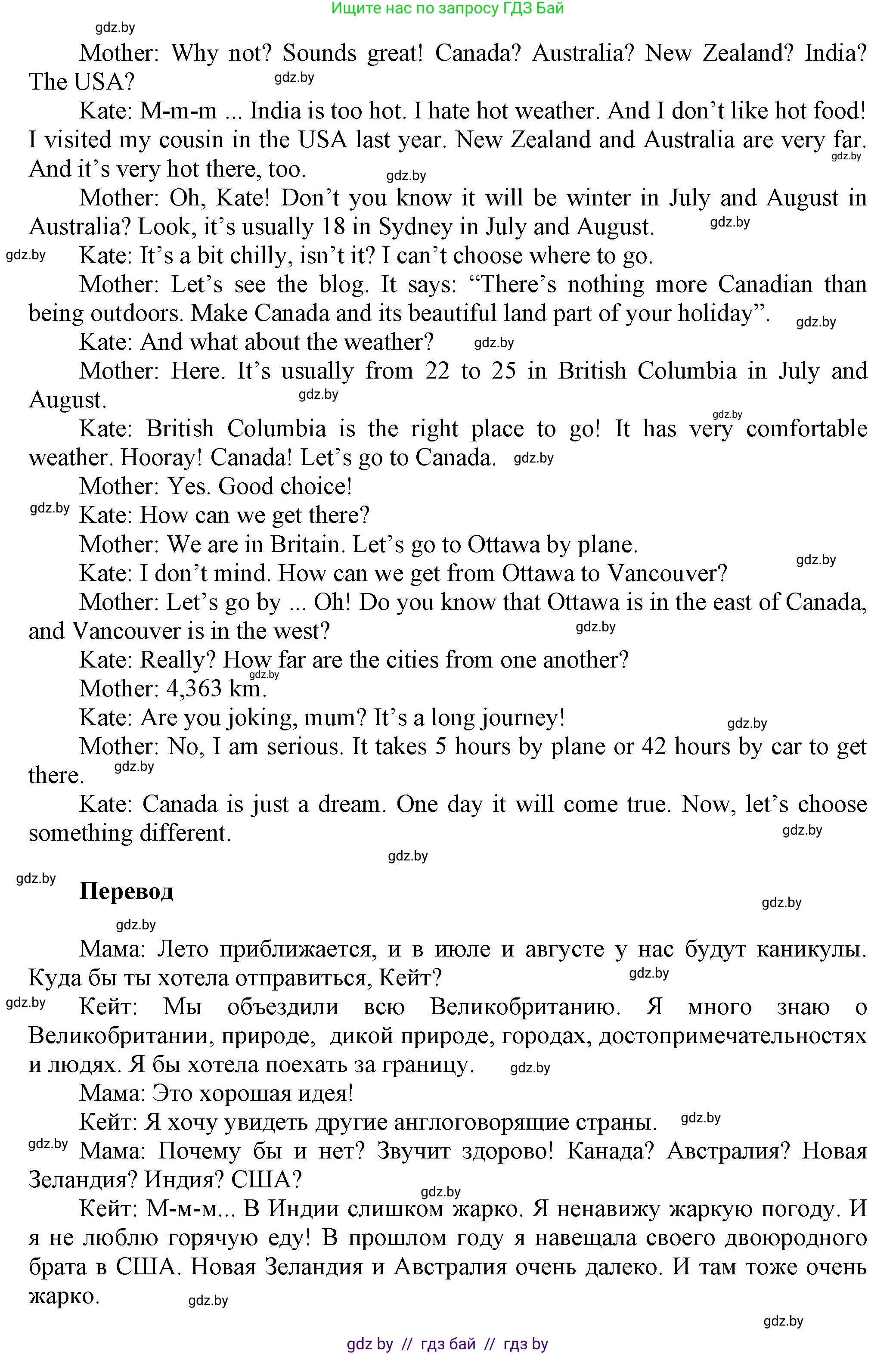 Английский язык (english), 5 класс Учебник, авторы: Демченко Наталья Валентиновна, Севрюкова Татьяна Юрьевна, Наумова Елена Георгиевна, Юхнель Наталья Валентиновна, Лапицкая Людмила Михайловна (Lapitskaya Ludmila), издательство Адукацыя i выхаванне, Минск, 2017, Часть ( Part) 2, страница 110, номер 1, Решение 1 (продолжение 2)
