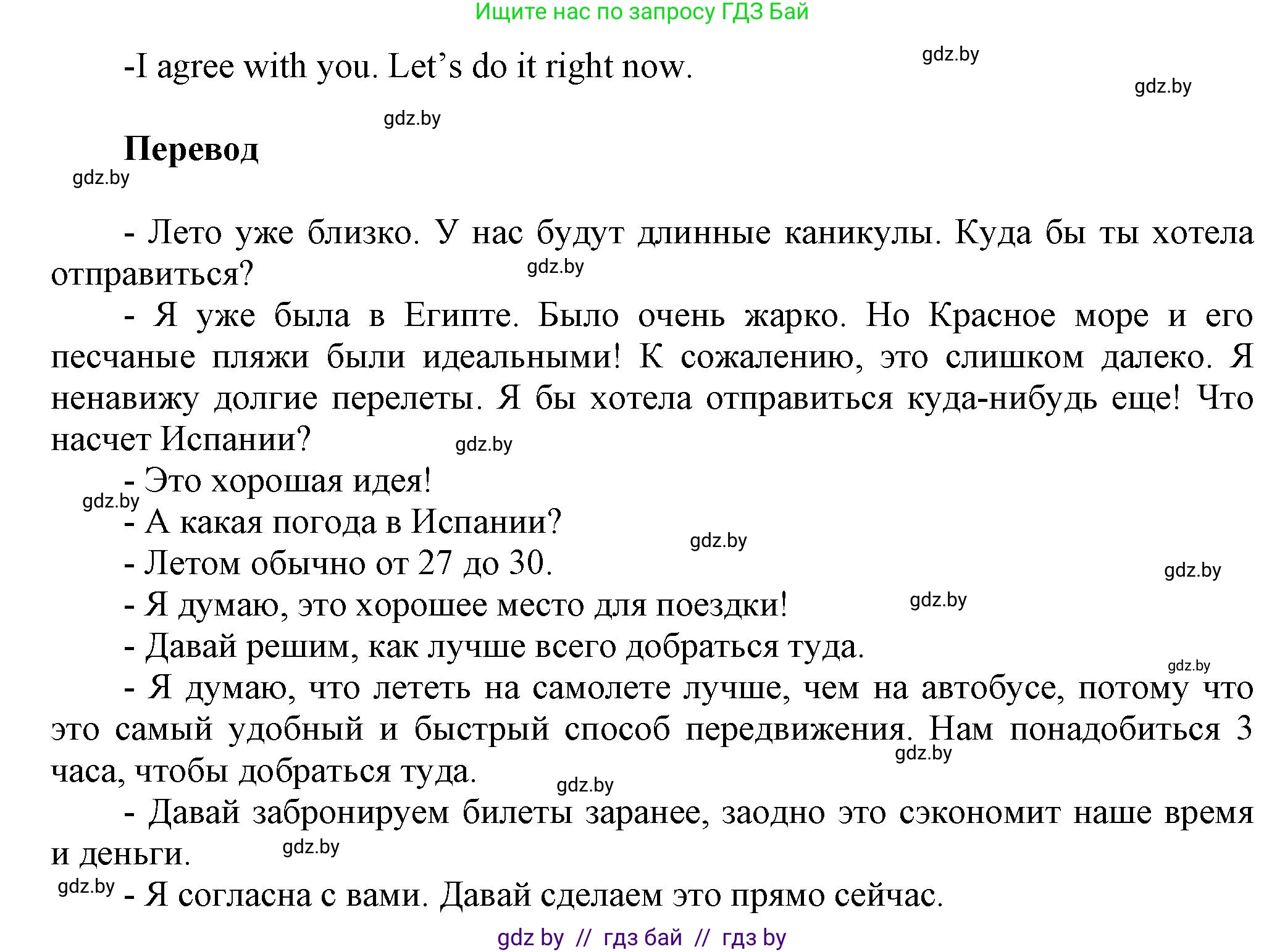 Английский язык (english), 5 класс Учебник, авторы: Демченко Наталья Валентиновна, Севрюкова Татьяна Юрьевна, Наумова Елена Георгиевна, Юхнель Наталья Валентиновна, Лапицкая Людмила Михайловна (Lapitskaya Ludmila), издательство Адукацыя i выхаванне, Минск, 2017, Часть ( Part) 2, страница 112, номер 2, Решение 1 (продолжение 3)