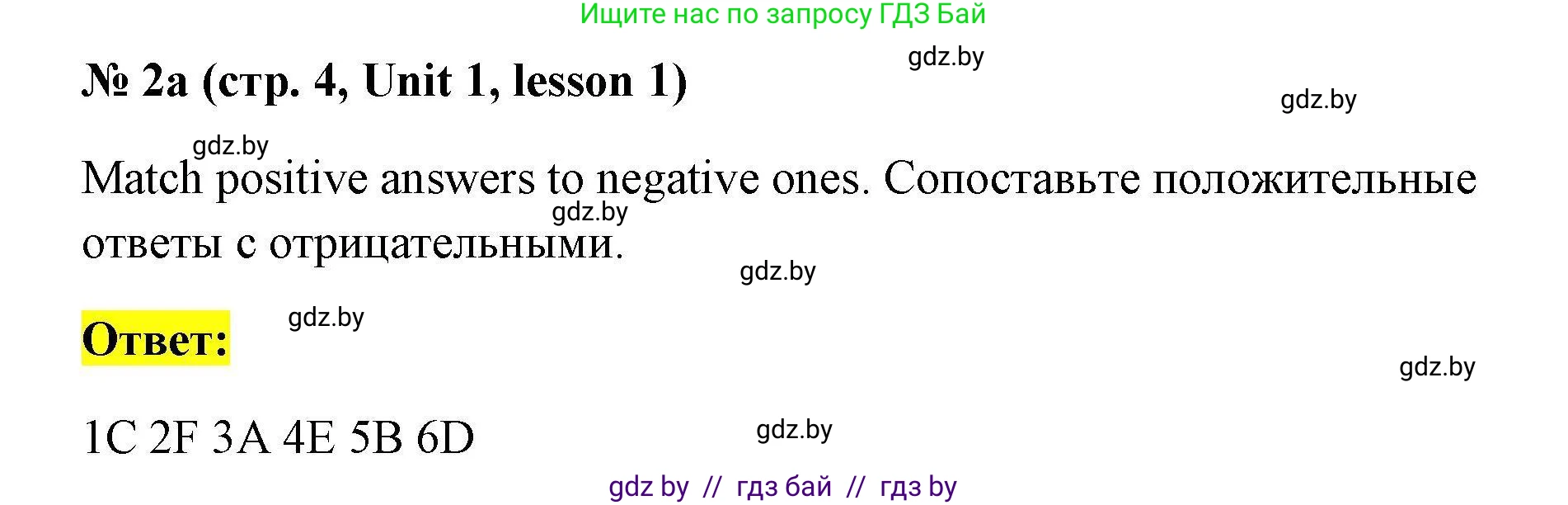 Английский язык (english), 5 класс Рабочая тетрадь (workbook), авторы: Лапицкая Людмила Михайловна (Lapitskaya Ludmila), Калишевич Алла Ивановна, Севрюкова Татьяна Юрьевна, Седунова Наталья Михайловна (Sedunova Natalia), издательство Аверсэв, Минск, 2020, оранжевого цвета, Часть 1, страница 4, номер 2a, Решение