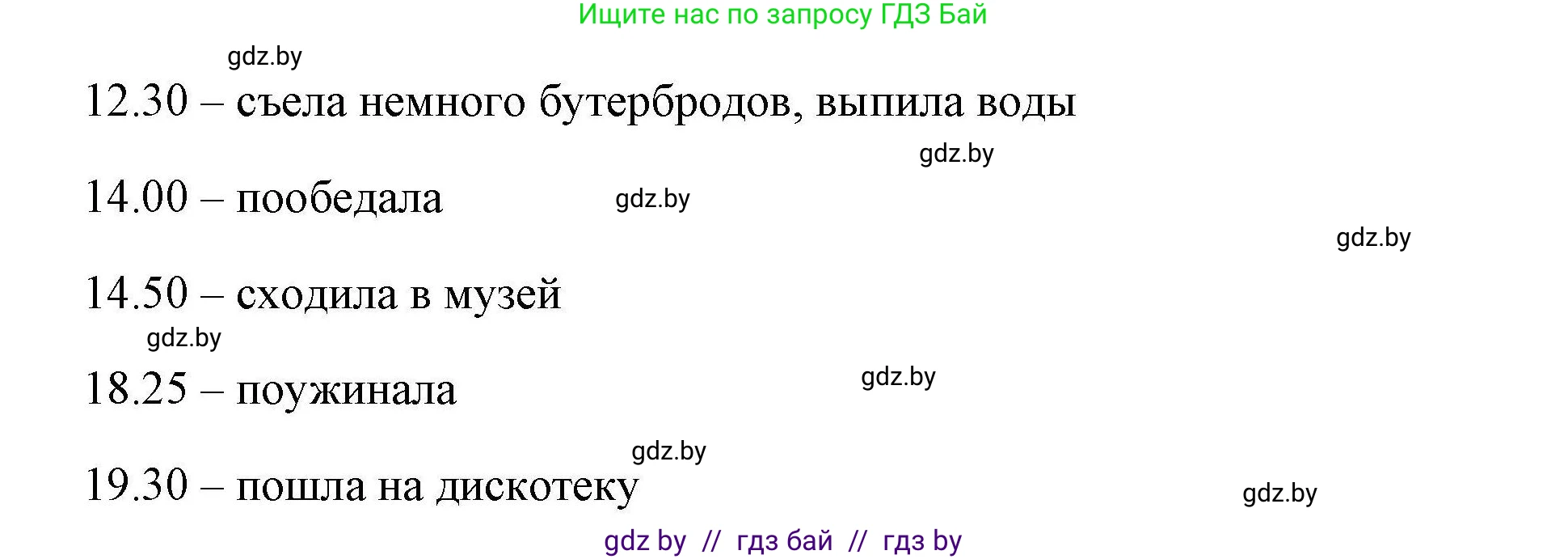 Английский язык (english), 5 класс Рабочая тетрадь (workbook), авторы: Лапицкая Людмила Михайловна (Lapitskaya Ludmila), Калишевич Алла Ивановна, Севрюкова Татьяна Юрьевна, Седунова Наталья Михайловна (Sedunova Natalia), издательство Аверсэв, Минск, 2020, оранжевого цвета, Часть 1, страница 27, номер 1a, Решение (продолжение 2)