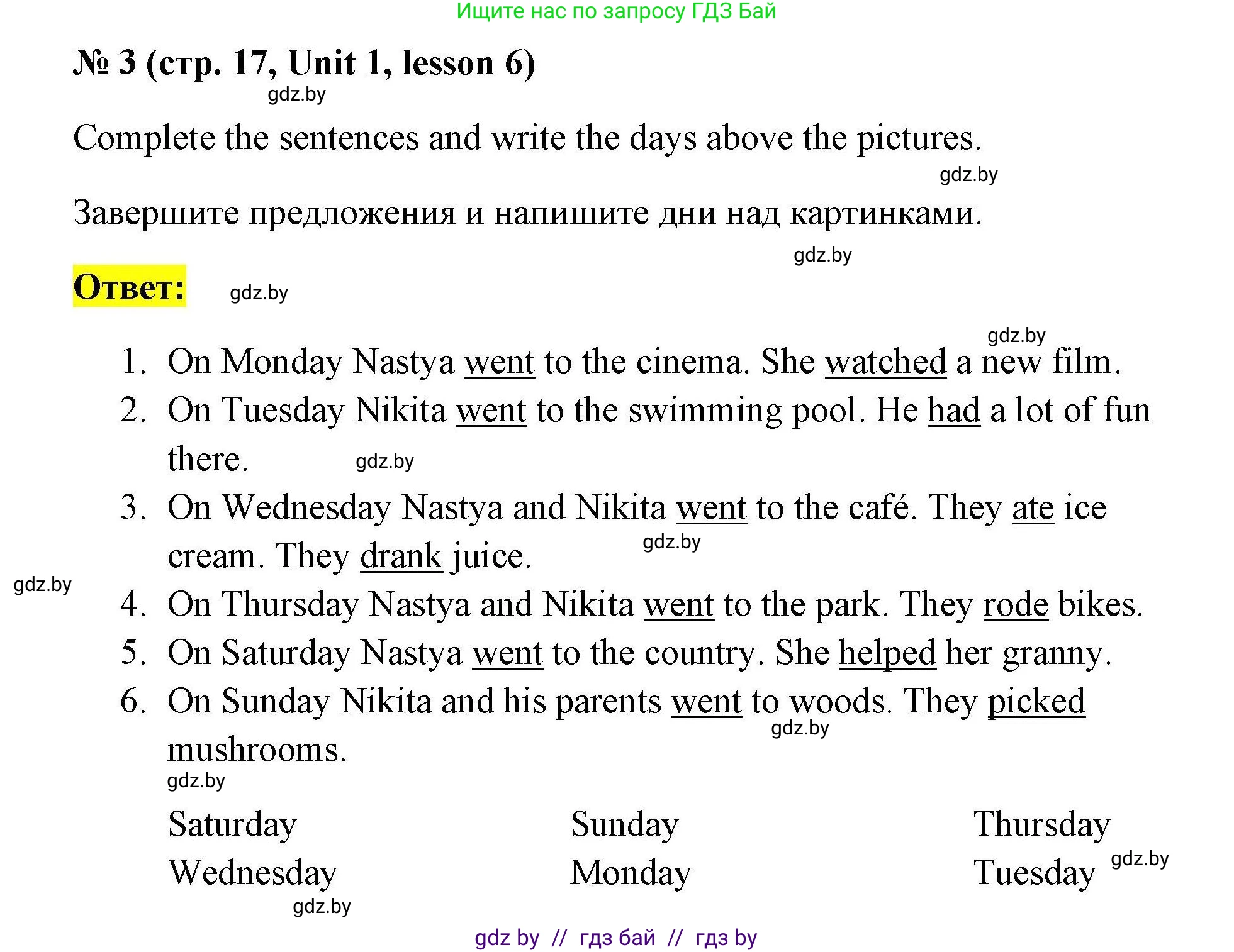 Английский язык (english), 5 класс Рабочая тетрадь (workbook), авторы: Лапицкая Людмила Михайловна (Lapitskaya Ludmila), Калишевич Алла Ивановна, Севрюкова Татьяна Юрьевна, Седунова Наталья Михайловна (Sedunova Natalia), издательство Аверсэв, Минск, 2020, оранжевого цвета, Часть 1, страница 17, номер 3, Решение