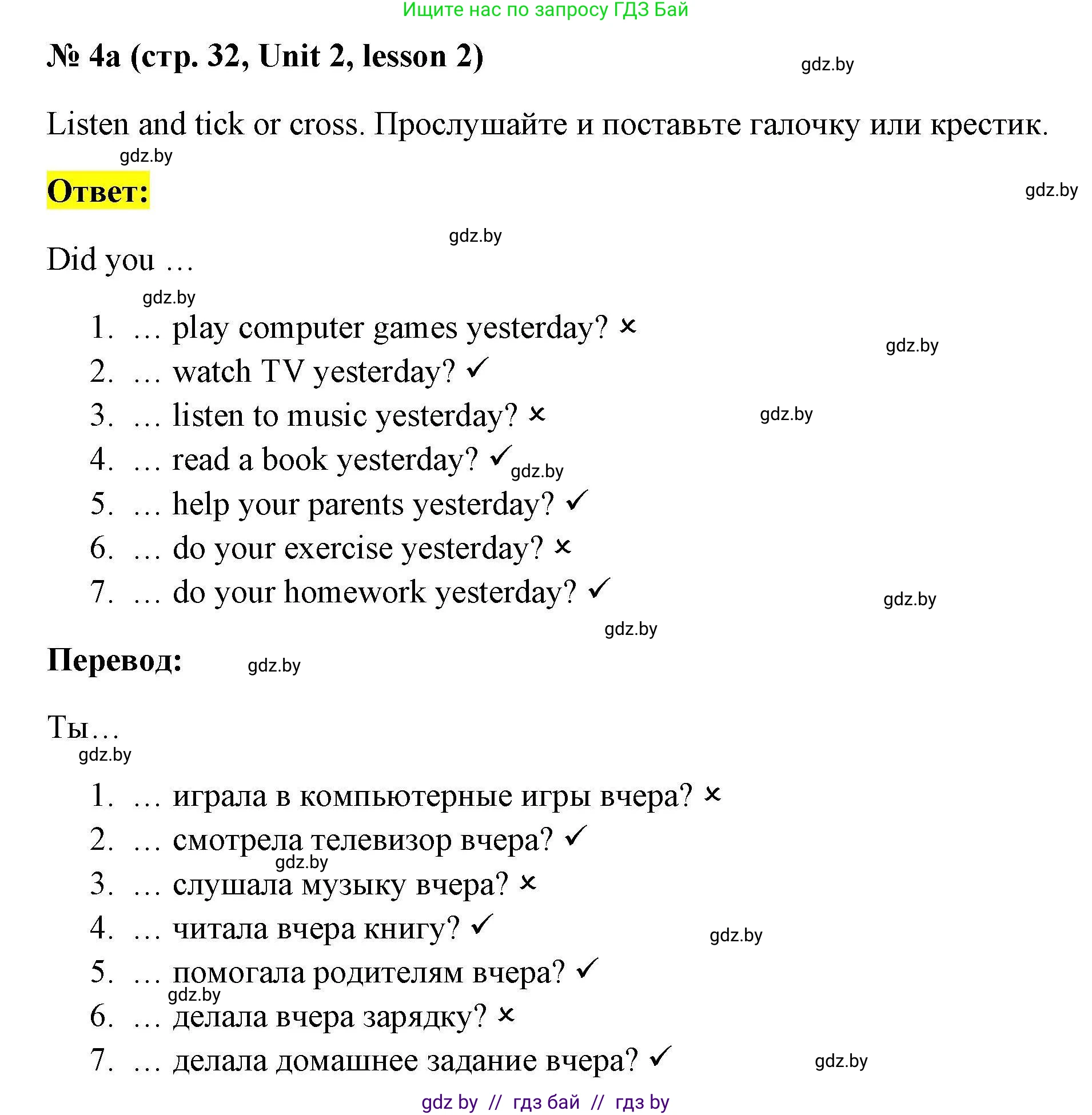 Английский язык (english), 5 класс Рабочая тетрадь (workbook), авторы: Лапицкая Людмила Михайловна (Lapitskaya Ludmila), Калишевич Алла Ивановна, Севрюкова Татьяна Юрьевна, Седунова Наталья Михайловна (Sedunova Natalia), издательство Аверсэв, Минск, 2020, оранжевого цвета, Часть 1, страница 32, номер 4a, Решение