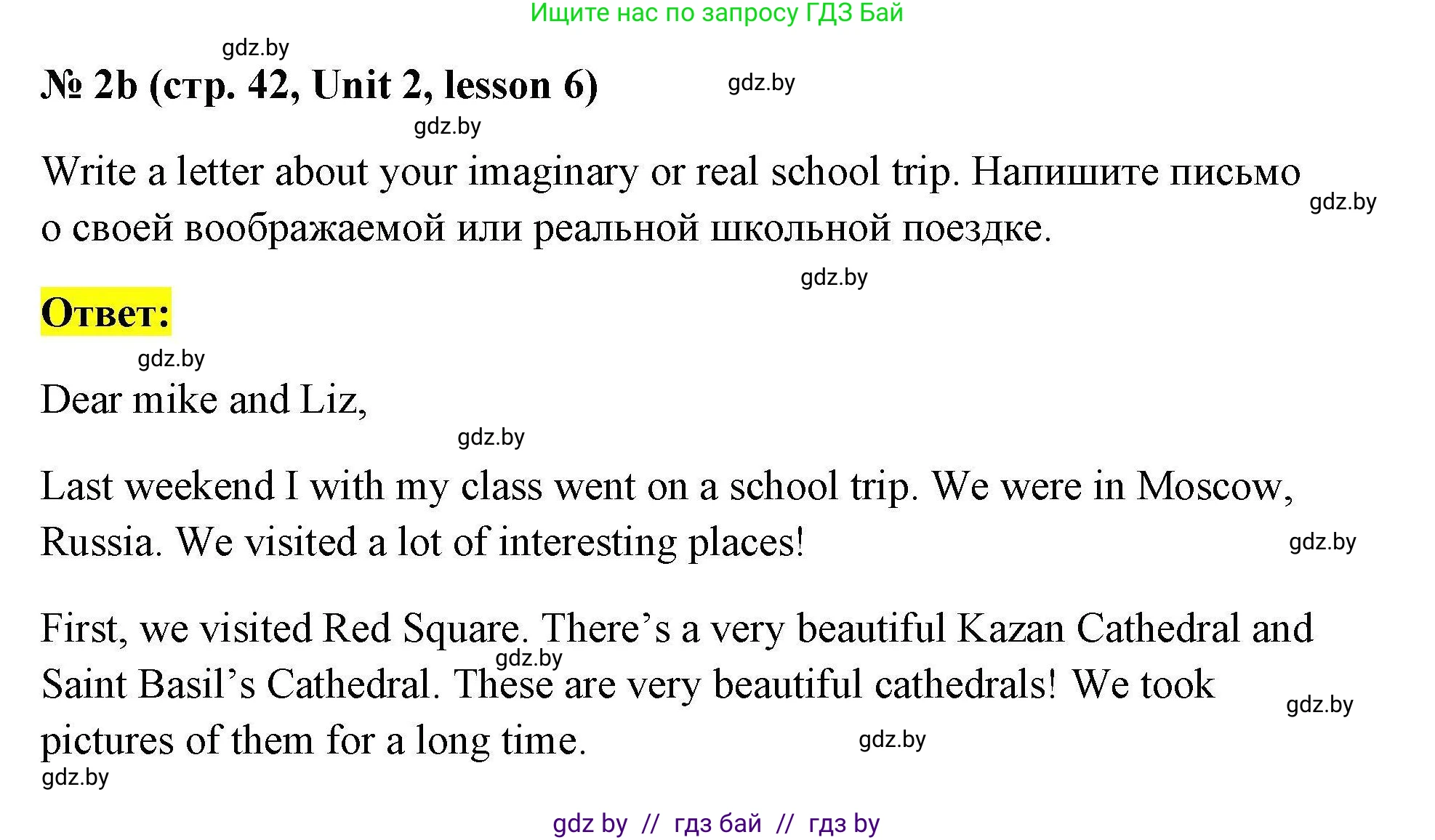 Английский язык (english), 5 класс Рабочая тетрадь (workbook), авторы: Лапицкая Людмила Михайловна (Lapitskaya Ludmila), Калишевич Алла Ивановна, Севрюкова Татьяна Юрьевна, Седунова Наталья Михайловна (Sedunova Natalia), издательство Аверсэв, Минск, 2020, оранжевого цвета, Часть 1, страница 42, номер 2b, Решение