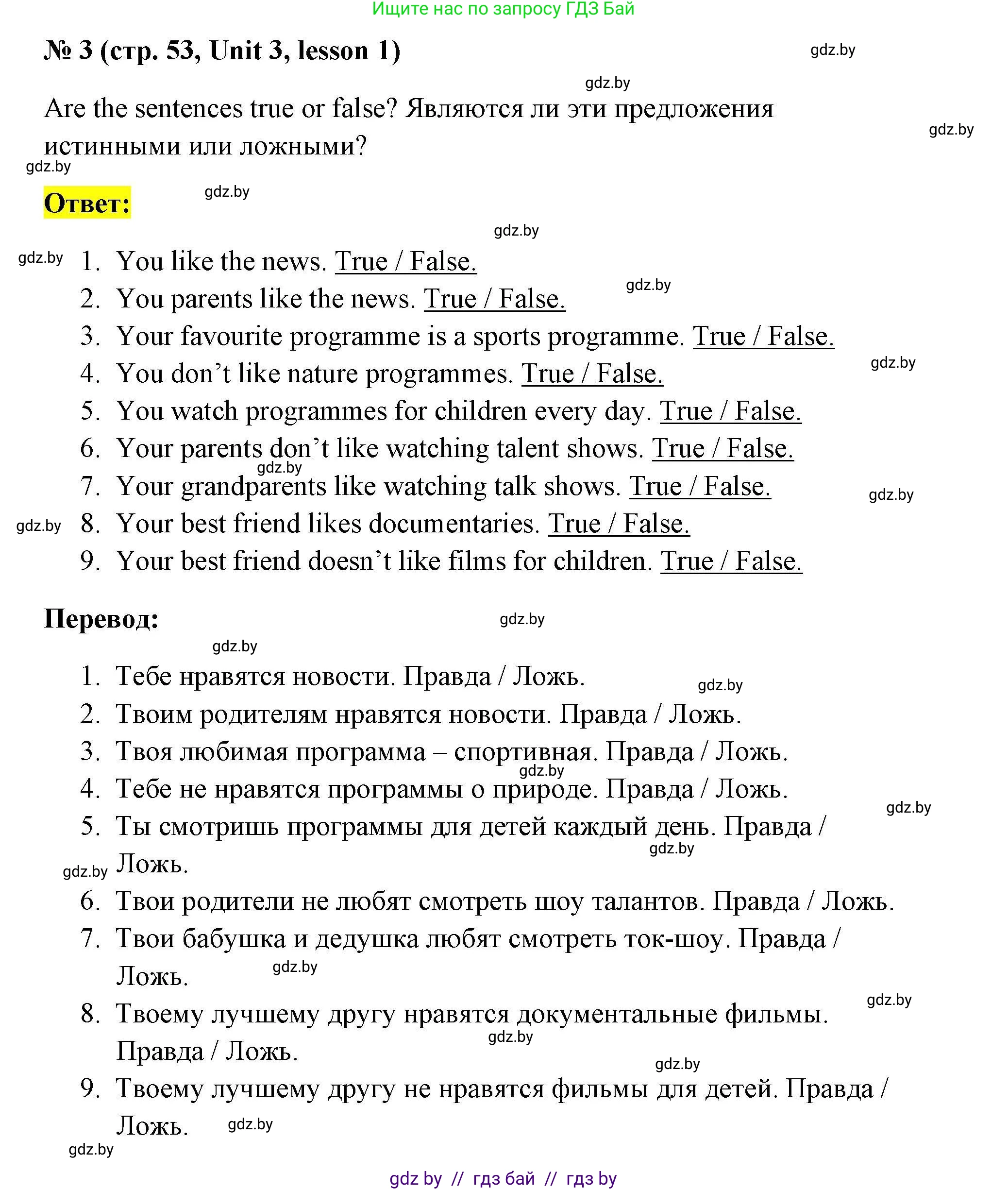 Английский язык (english), 5 класс Рабочая тетрадь (workbook), авторы: Лапицкая Людмила Михайловна (Lapitskaya Ludmila), Калишевич Алла Ивановна, Севрюкова Татьяна Юрьевна, Седунова Наталья Михайловна (Sedunova Natalia), издательство Аверсэв, Минск, 2020, оранжевого цвета, Часть 1, страница 53, номер 3, Решение