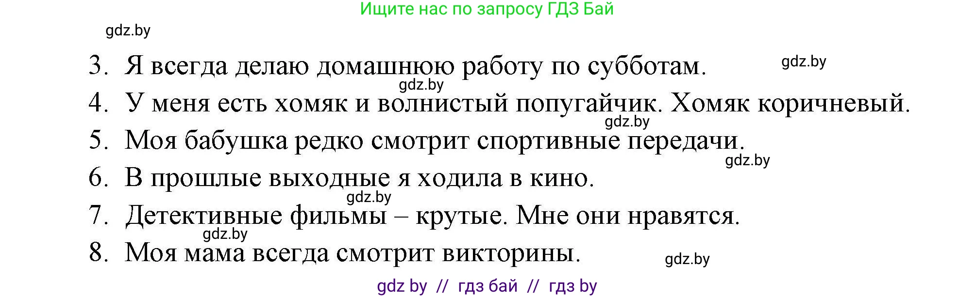 Английский язык (english), 5 класс Рабочая тетрадь (workbook), авторы: Лапицкая Людмила Михайловна (Lapitskaya Ludmila), Калишевич Алла Ивановна, Севрюкова Татьяна Юрьевна, Седунова Наталья Михайловна (Sedunova Natalia), издательство Аверсэв, Минск, 2020, оранжевого цвета, Часть 1, страница 77, номер 3, Решение (продолжение 2)