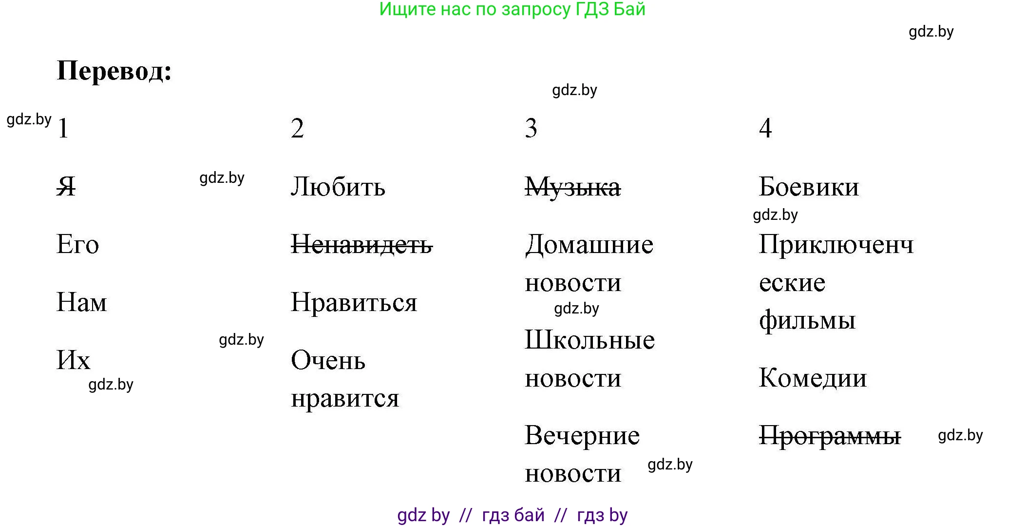 Английский язык (english), 5 класс Рабочая тетрадь (workbook), авторы: Лапицкая Людмила Михайловна (Lapitskaya Ludmila), Калишевич Алла Ивановна, Севрюкова Татьяна Юрьевна, Седунова Наталья Михайловна (Sedunova Natalia), издательство Аверсэв, Минск, 2020, оранжевого цвета, Часть 1, страница 58, номер 4a, Решение (продолжение 2)