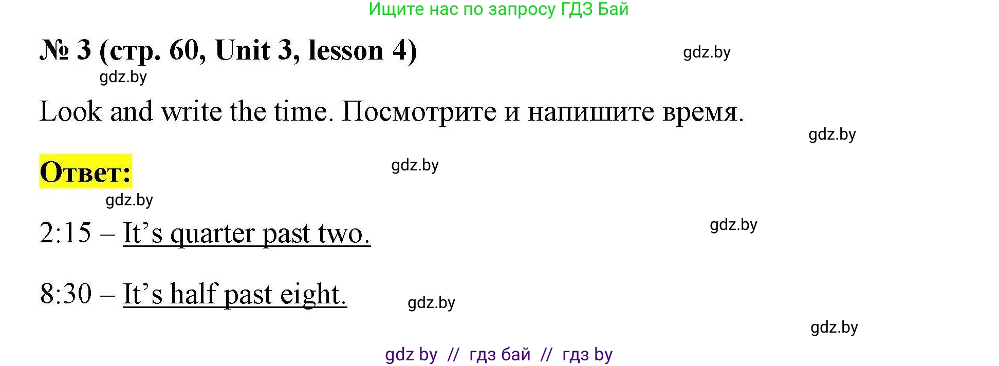 Английский язык (english), 5 класс Рабочая тетрадь (workbook), авторы: Лапицкая Людмила Михайловна (Lapitskaya Ludmila), Калишевич Алла Ивановна, Севрюкова Татьяна Юрьевна, Седунова Наталья Михайловна (Sedunova Natalia), издательство Аверсэв, Минск, 2020, оранжевого цвета, Часть 1, страница 60, номер 3, Решение