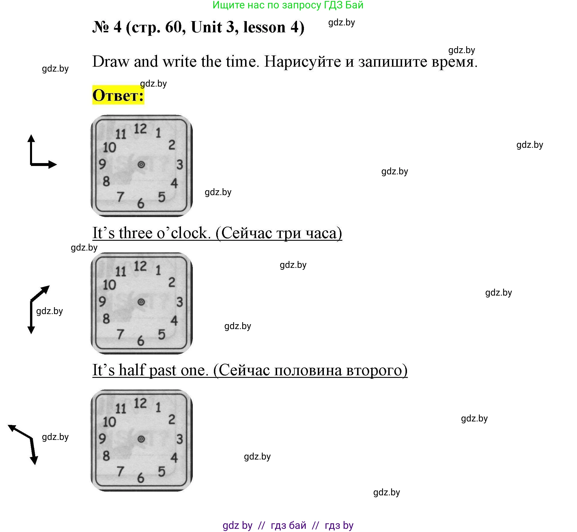 Английский язык (english), 5 класс Рабочая тетрадь (workbook), авторы: Лапицкая Людмила Михайловна (Lapitskaya Ludmila), Калишевич Алла Ивановна, Севрюкова Татьяна Юрьевна, Седунова Наталья Михайловна (Sedunova Natalia), издательство Аверсэв, Минск, 2020, оранжевого цвета, Часть 1, страница 60, номер 4, Решение