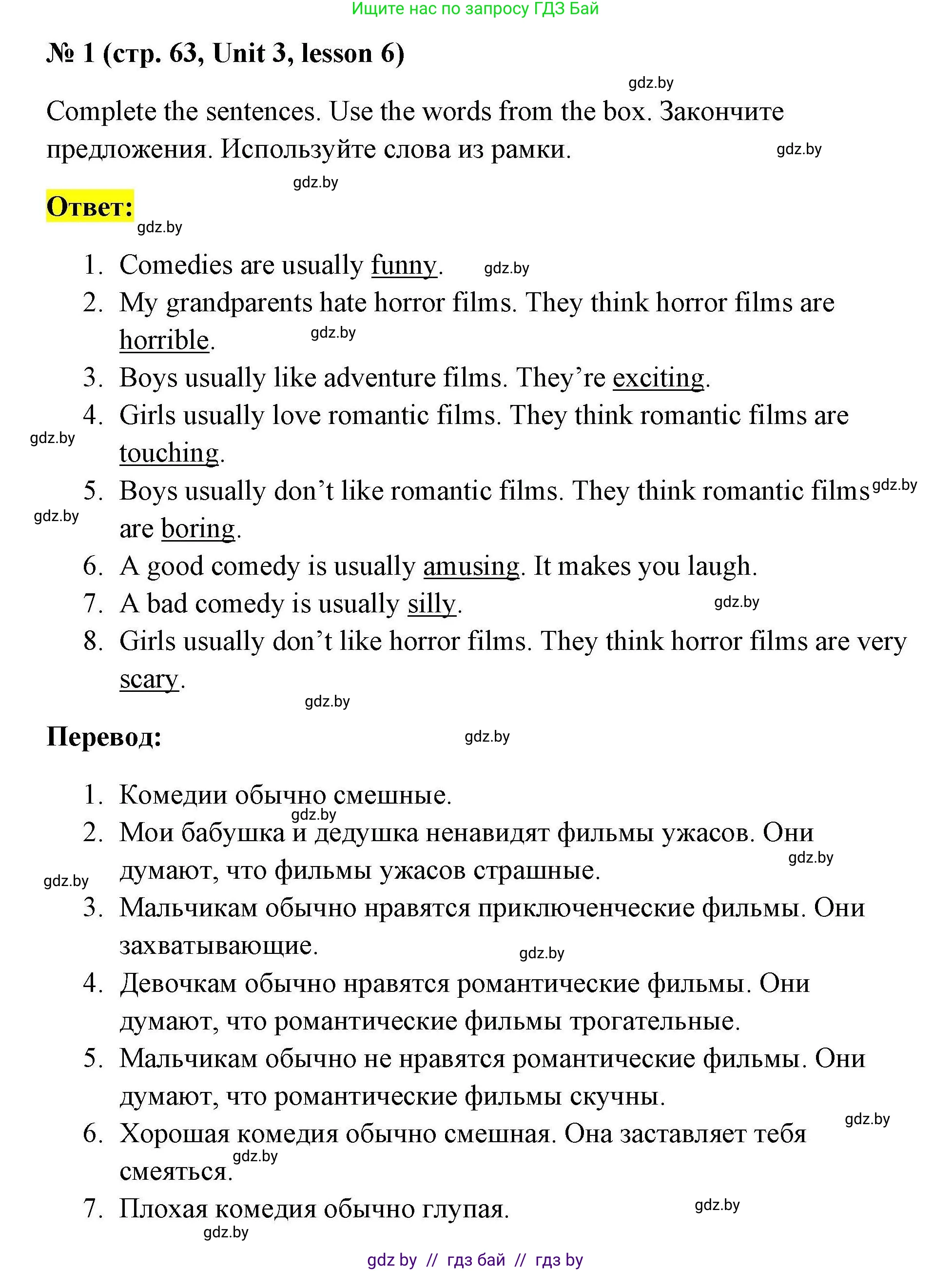 Английский язык (english), 5 класс Рабочая тетрадь (workbook), авторы: Лапицкая Людмила Михайловна (Lapitskaya Ludmila), Калишевич Алла Ивановна, Севрюкова Татьяна Юрьевна, Седунова Наталья Михайловна (Sedunova Natalia), издательство Аверсэв, Минск, 2020, оранжевого цвета, Часть 1, страница 63, номер 1, Решение