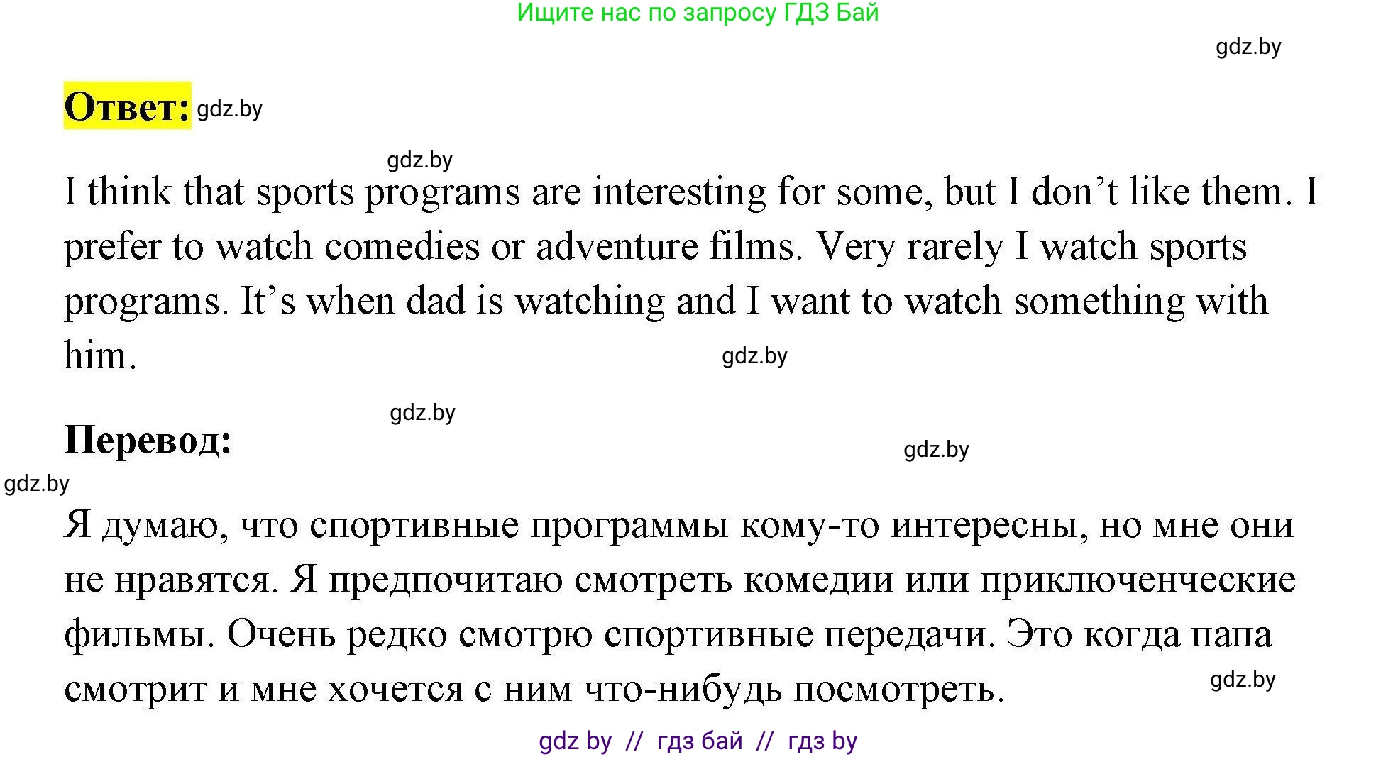 Английский язык (english), 5 класс Рабочая тетрадь (workbook), авторы: Лапицкая Людмила Михайловна (Lapitskaya Ludmila), Калишевич Алла Ивановна, Севрюкова Татьяна Юрьевна, Седунова Наталья Михайловна (Sedunova Natalia), издательство Аверсэв, Минск, 2020, оранжевого цвета, Часть 1, страница 72, номер 3b, Решение (продолжение 2)