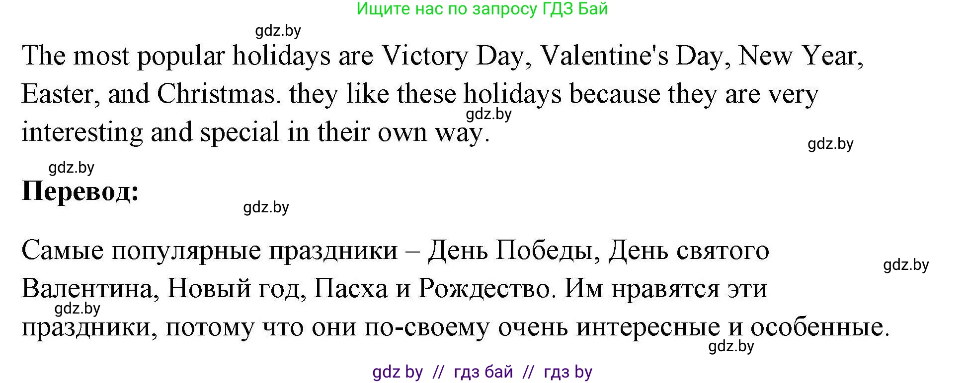 Английский язык (english), 5 класс Рабочая тетрадь (workbook), авторы: Лапицкая Людмила Михайловна (Lapitskaya Ludmila), Калишевич Алла Ивановна, Севрюкова Татьяна Юрьевна, Седунова Наталья Михайловна (Sedunova Natalia), издательство Аверсэв, Минск, 2020, оранжевого цвета, Часть 1, страница 101, номер 2, Решение (продолжение 2)