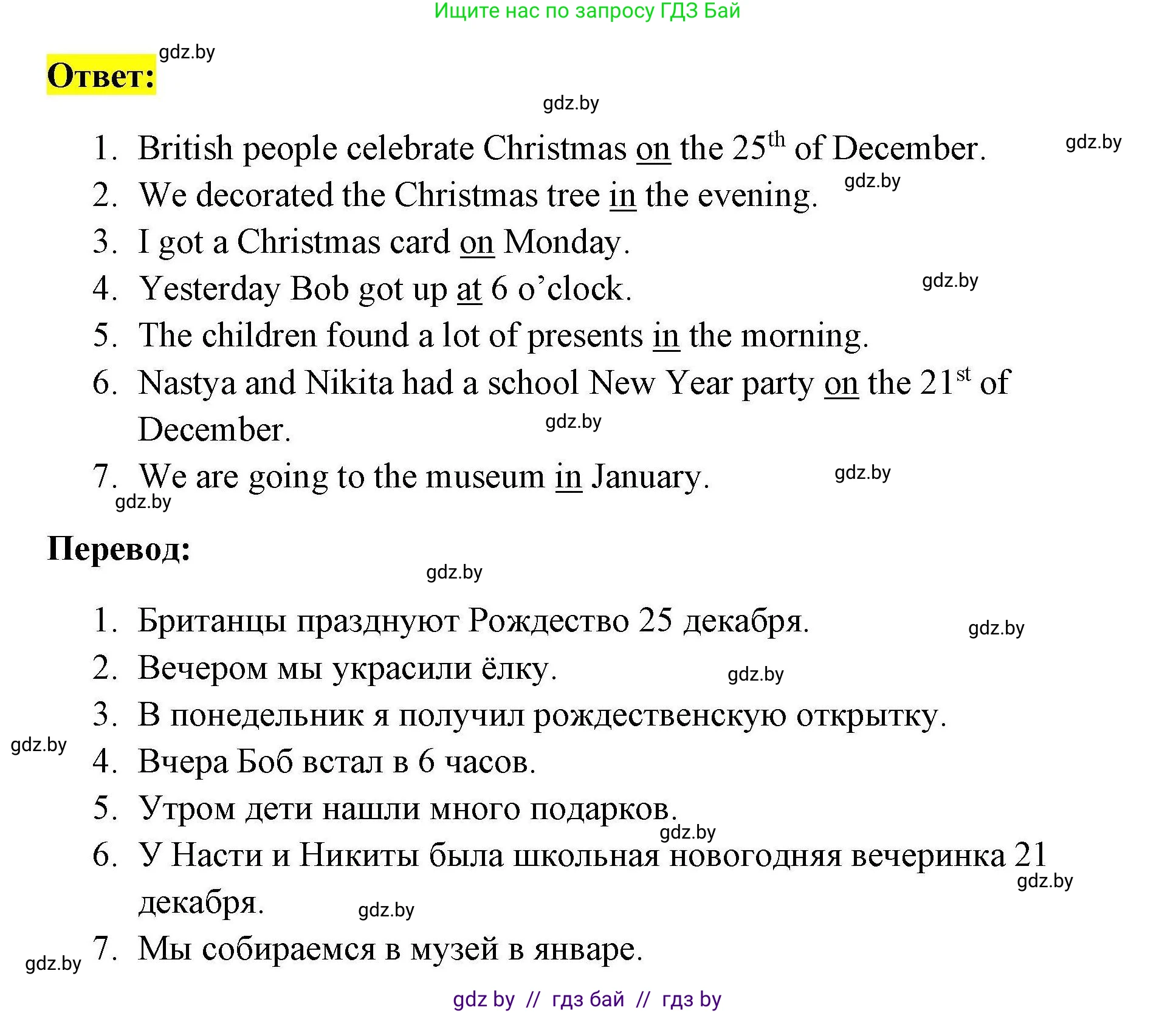 Английский язык (english), 5 класс Рабочая тетрадь (workbook), авторы: Лапицкая Людмила Михайловна (Lapitskaya Ludmila), Калишевич Алла Ивановна, Севрюкова Татьяна Юрьевна, Седунова Наталья Михайловна (Sedunova Natalia), издательство Аверсэв, Минск, 2020, оранжевого цвета, Часть 1, страница 101, номер 1, Решение (продолжение 2)