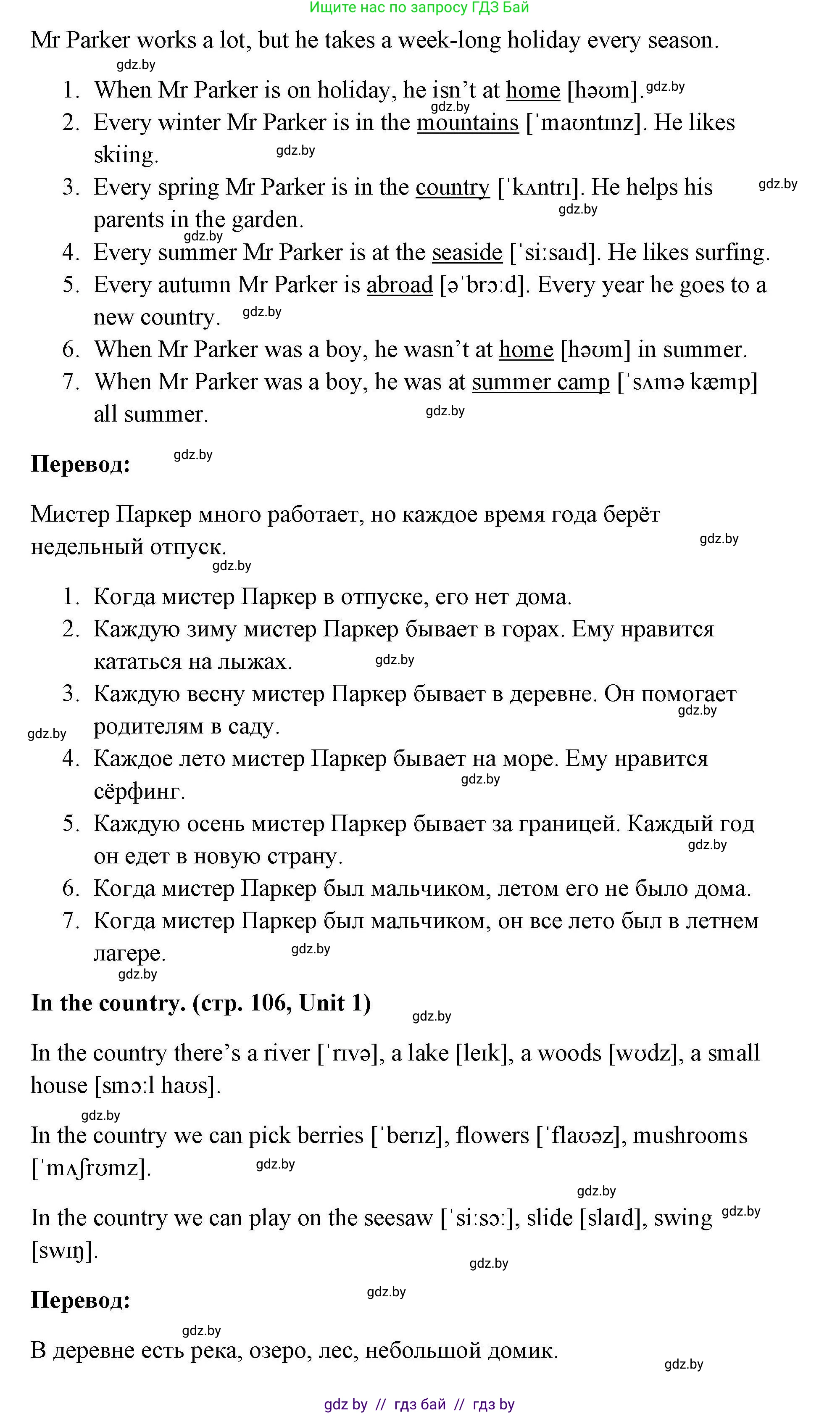 Английский язык (english), 5 класс Рабочая тетрадь (workbook), авторы: Лапицкая Людмила Михайловна (Lapitskaya Ludmila), Калишевич Алла Ивановна, Севрюкова Татьяна Юрьевна, Седунова Наталья Михайловна (Sedunova Natalia), издательство Аверсэв, Минск, 2020, оранжевого цвета, Часть 1, страница 104, Решение