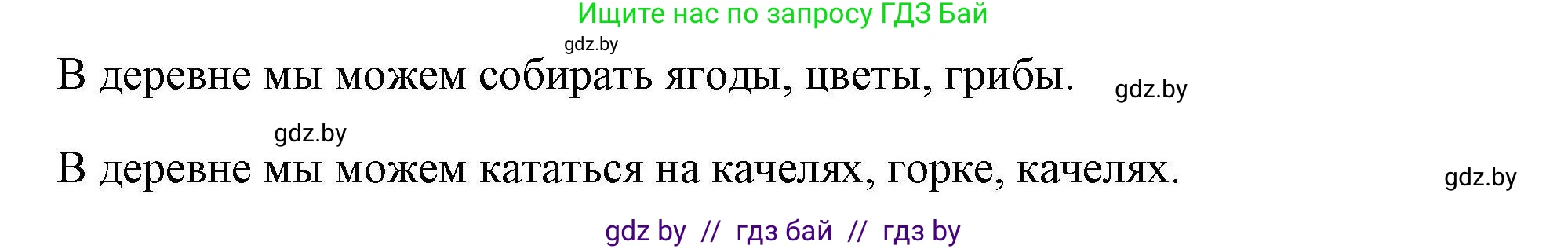 Английский язык (english), 5 класс Рабочая тетрадь (workbook), авторы: Лапицкая Людмила Михайловна (Lapitskaya Ludmila), Калишевич Алла Ивановна, Севрюкова Татьяна Юрьевна, Седунова Наталья Михайловна (Sedunova Natalia), издательство Аверсэв, Минск, 2020, оранжевого цвета, Часть 1, страница 104, Решение (продолжение 2)