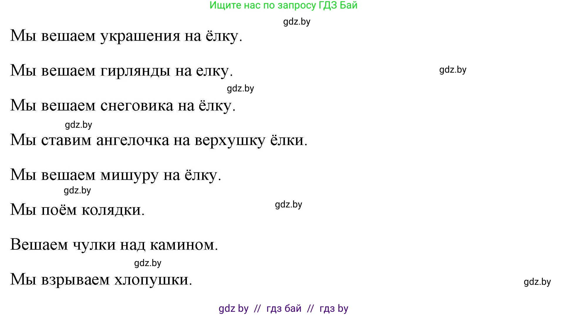 Английский язык (english), 5 класс Рабочая тетрадь (workbook), авторы: Лапицкая Людмила Михайловна (Lapitskaya Ludmila), Калишевич Алла Ивановна, Севрюкова Татьяна Юрьевна, Седунова Наталья Михайловна (Sedunova Natalia), издательство Аверсэв, Минск, 2020, оранжевого цвета, Часть 1, страница 115, Решение (продолжение 3)