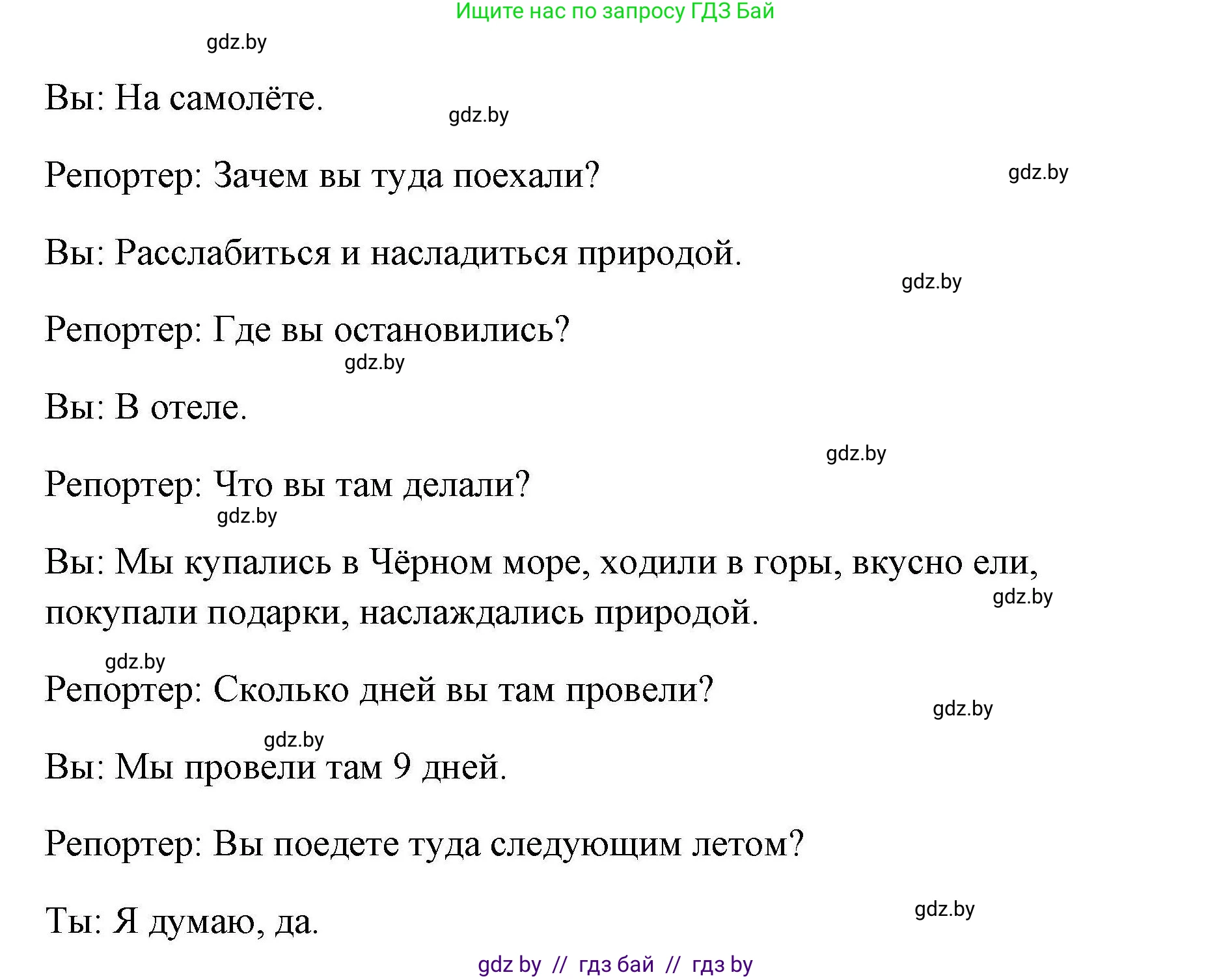 Английский язык (english), 5 класс Рабочая тетрадь (workbook), авторы: Лапицкая Людмила Михайловна (Lapitskaya Ludmila), Калишевич Алла Ивановна, Севрюкова Татьяна Юрьевна, Седунова Наталья Михайловна (Sedunova Natalia), издательство Аверсэв, Минск, 2020, оранжевого цвета, Часть 1, страница 121, Решение (продолжение 2)