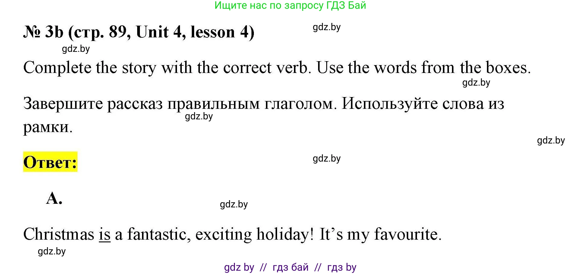 Английский язык (english), 5 класс Рабочая тетрадь (workbook), авторы: Лапицкая Людмила Михайловна (Lapitskaya Ludmila), Калишевич Алла Ивановна, Севрюкова Татьяна Юрьевна, Седунова Наталья Михайловна (Sedunova Natalia), издательство Аверсэв, Минск, 2020, оранжевого цвета, Часть 1, страница 89, номер 3b, Решение
