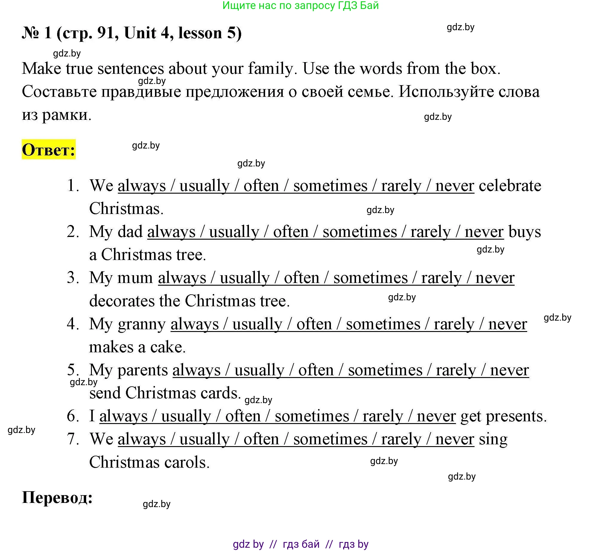 Английский язык (english), 5 класс Рабочая тетрадь (workbook), авторы: Лапицкая Людмила Михайловна (Lapitskaya Ludmila), Калишевич Алла Ивановна, Севрюкова Татьяна Юрьевна, Седунова Наталья Михайловна (Sedunova Natalia), издательство Аверсэв, Минск, 2020, оранжевого цвета, Часть 1, страница 91, номер 1, Решение