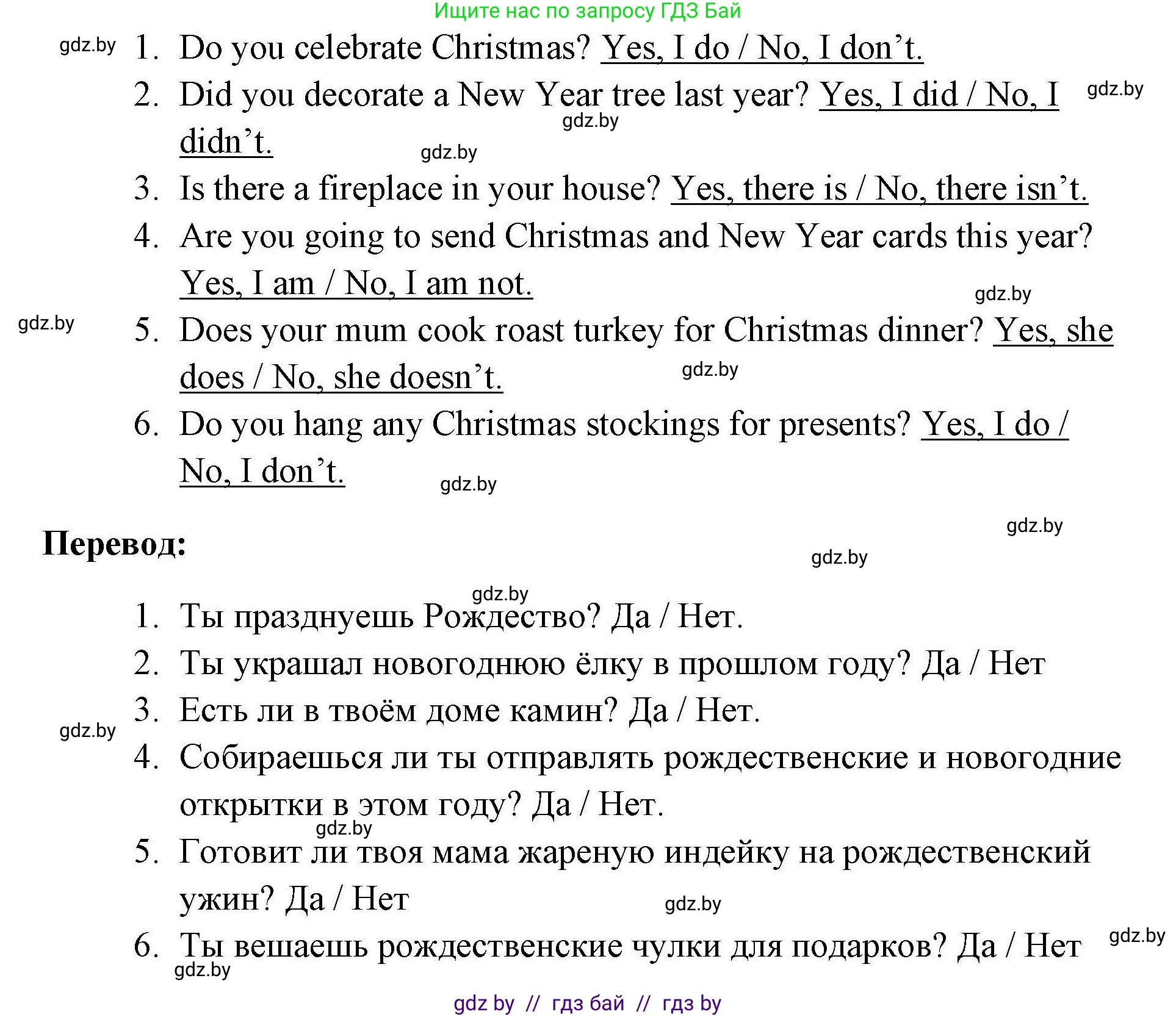 Английский язык (english), 5 класс Рабочая тетрадь (workbook), авторы: Лапицкая Людмила Михайловна (Lapitskaya Ludmila), Калишевич Алла Ивановна, Севрюкова Татьяна Юрьевна, Седунова Наталья Михайловна (Sedunova Natalia), издательство Аверсэв, Минск, 2020, оранжевого цвета, Часть 1, страница 94, номер 3, Решение (продолжение 2)