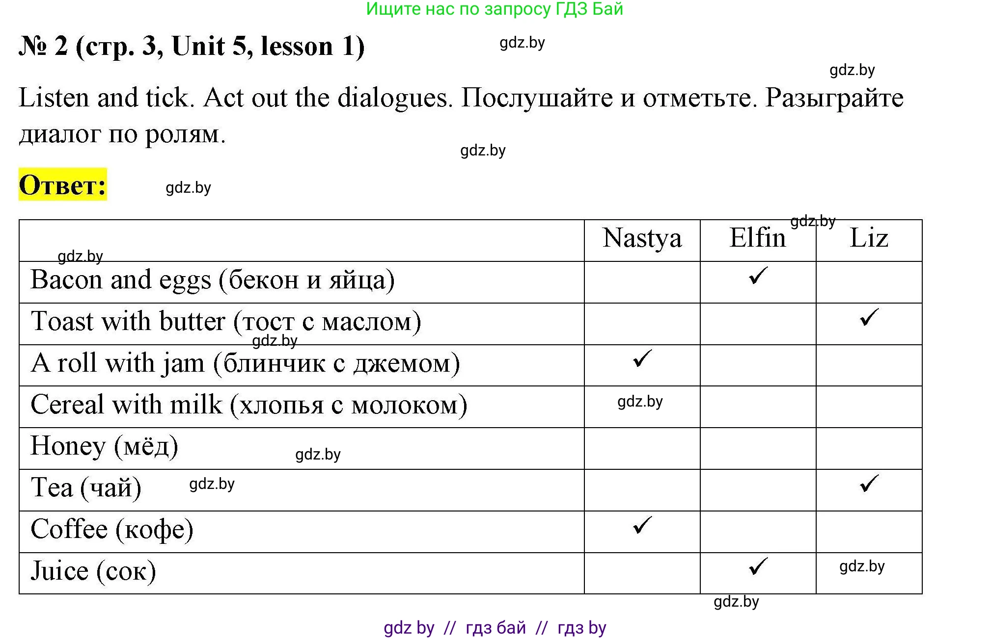 Английский язык (english), 5 класс Рабочая тетрадь (workbook), авторы: Лапицкая Людмила Михайловна (Lapitskaya Ludmila), Калишевич Алла Ивановна, Севрюкова Татьяна Юрьевна, Седунова Наталья Михайловна (Sedunova Natalia), издательство Аверсэв, Минск, 2020, оранжевого цвета, Часть 2, страница 3, номер 2, Решение