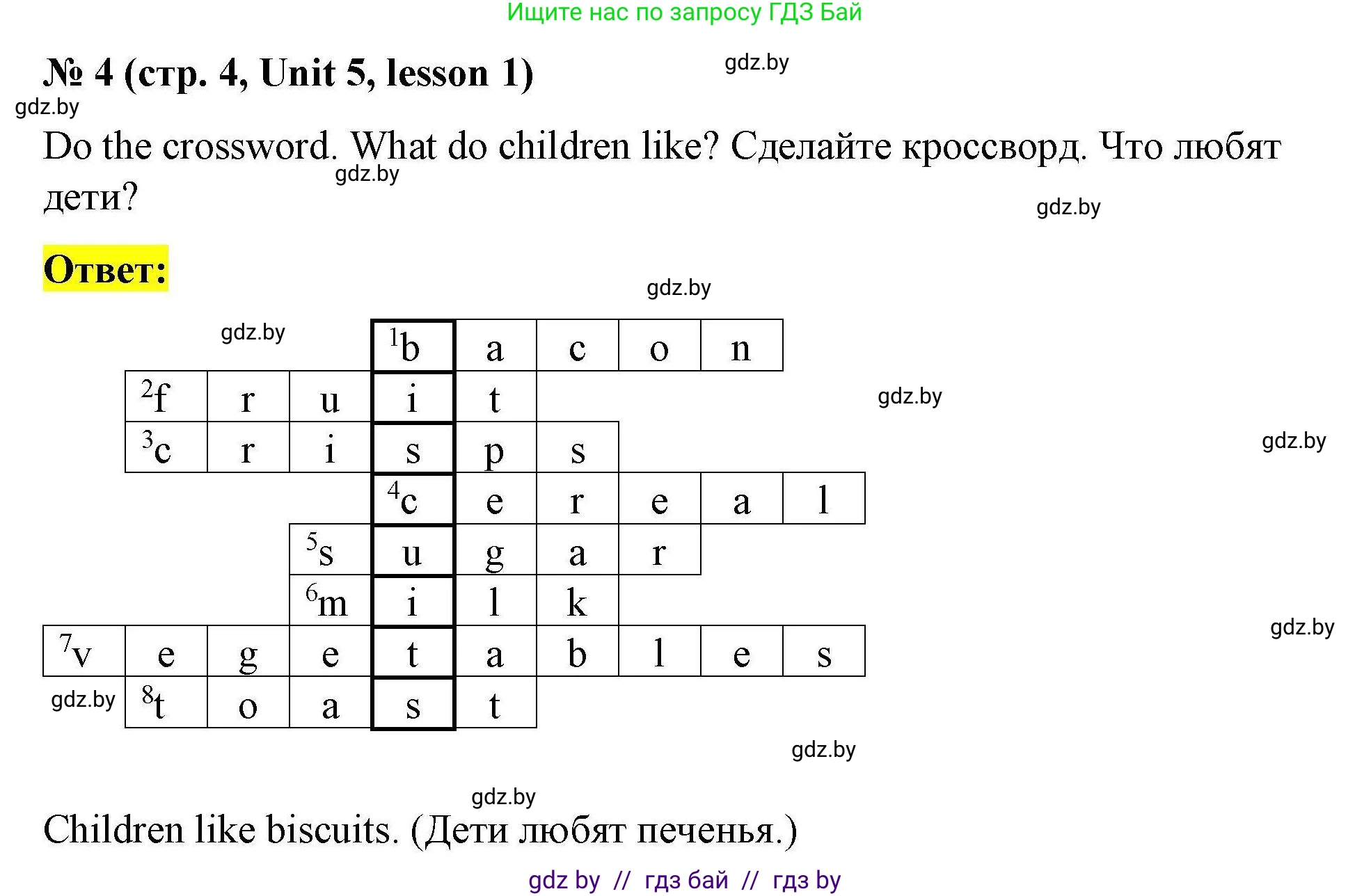 Английский язык (english), 5 класс Рабочая тетрадь (workbook), авторы: Лапицкая Людмила Михайловна (Lapitskaya Ludmila), Калишевич Алла Ивановна, Севрюкова Татьяна Юрьевна, Седунова Наталья Михайловна (Sedunova Natalia), издательство Аверсэв, Минск, 2020, оранжевого цвета, Часть 2, страница 4, номер 5, Решение