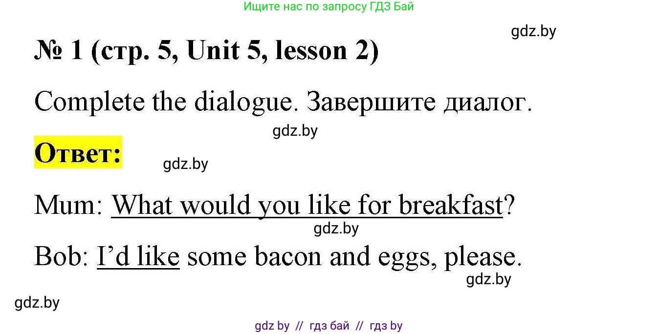 Английский язык (english), 5 класс Рабочая тетрадь (workbook), авторы: Лапицкая Людмила Михайловна (Lapitskaya Ludmila), Калишевич Алла Ивановна, Севрюкова Татьяна Юрьевна, Седунова Наталья Михайловна (Sedunova Natalia), издательство Аверсэв, Минск, 2020, оранжевого цвета, Часть 2, страница 5, номер 1, Решение