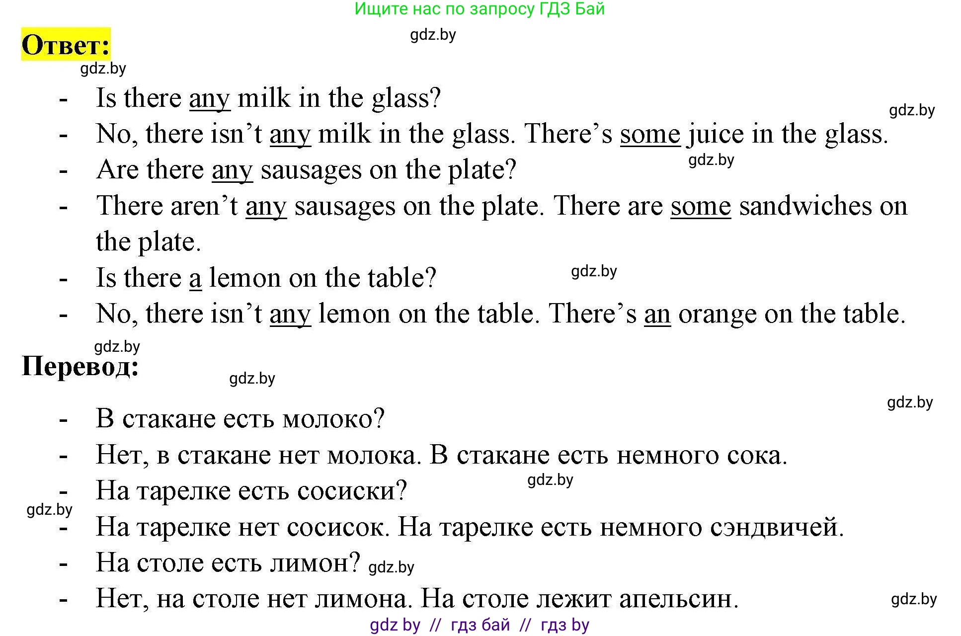 Английский язык (english), 5 класс Рабочая тетрадь (workbook), авторы: Лапицкая Людмила Михайловна (Lapitskaya Ludmila), Калишевич Алла Ивановна, Севрюкова Татьяна Юрьевна, Седунова Наталья Михайловна (Sedunova Natalia), издательство Аверсэв, Минск, 2020, оранжевого цвета, Часть 2, страница 8, номер 2, Решение