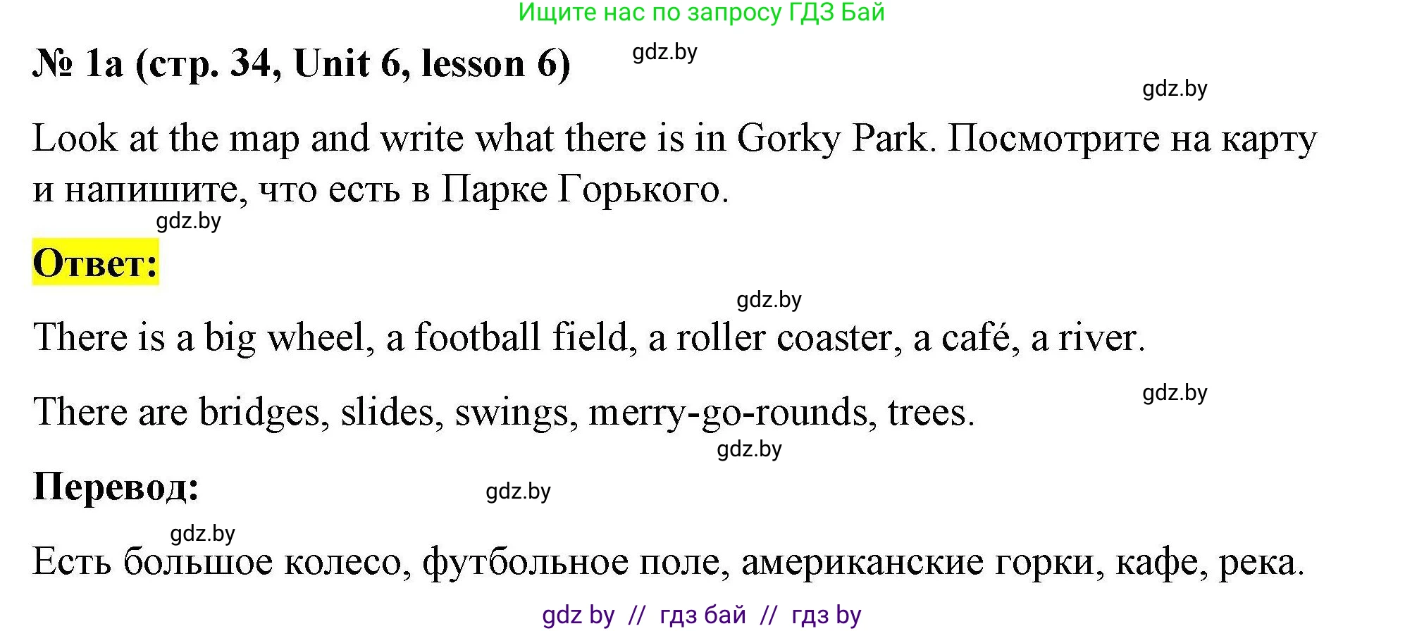 Английский язык (english), 5 класс Рабочая тетрадь (workbook), авторы: Лапицкая Людмила Михайловна (Lapitskaya Ludmila), Калишевич Алла Ивановна, Севрюкова Татьяна Юрьевна, Седунова Наталья Михайловна (Sedunova Natalia), издательство Аверсэв, Минск, 2020, оранжевого цвета, Часть 2, страница 34, номер 1a, Решение