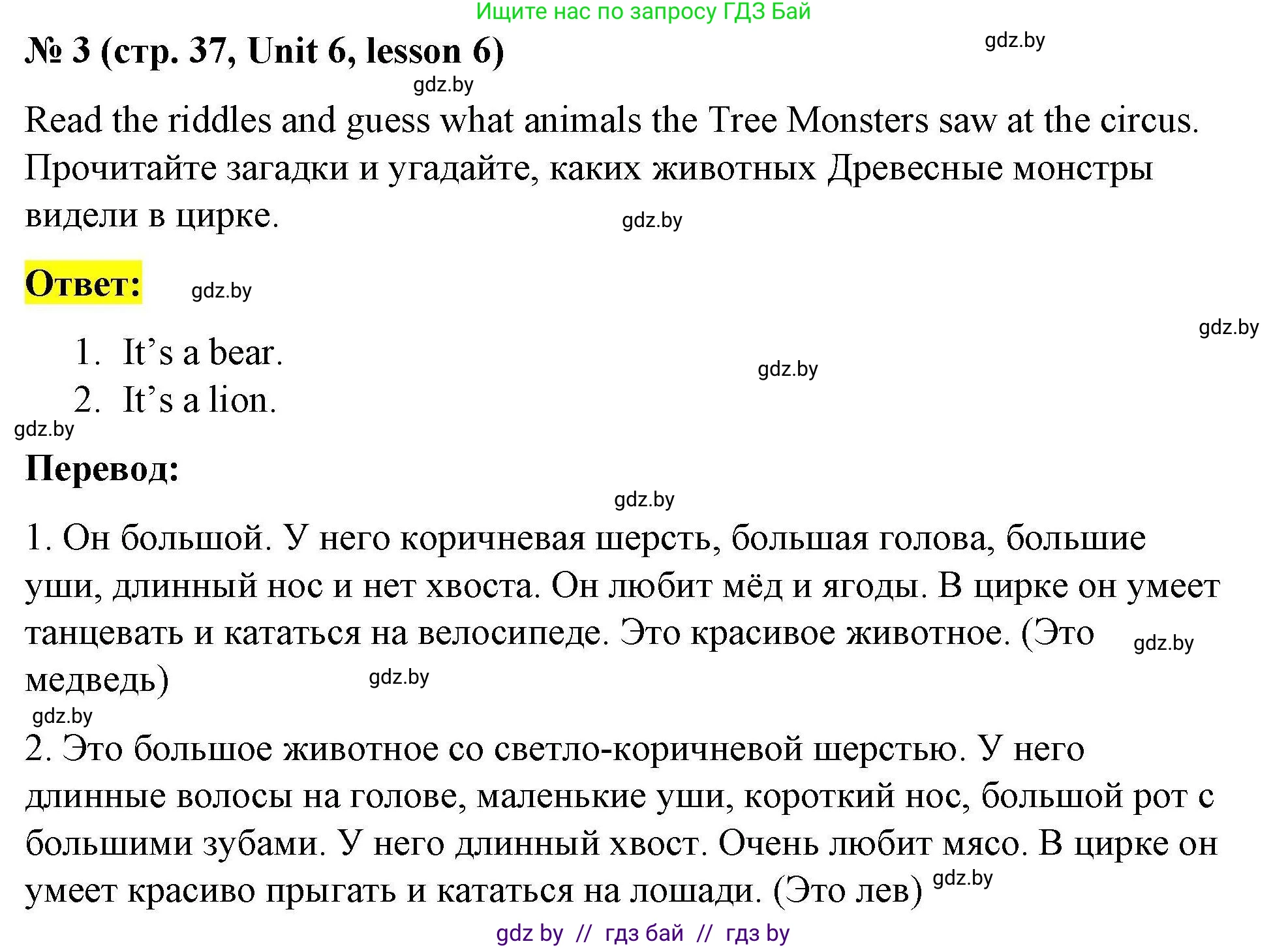 Английский язык (english), 5 класс Рабочая тетрадь (workbook), авторы: Лапицкая Людмила Михайловна (Lapitskaya Ludmila), Калишевич Алла Ивановна, Севрюкова Татьяна Юрьевна, Седунова Наталья Михайловна (Sedunova Natalia), издательство Аверсэв, Минск, 2020, оранжевого цвета, Часть 2, страница 37, номер 3, Решение