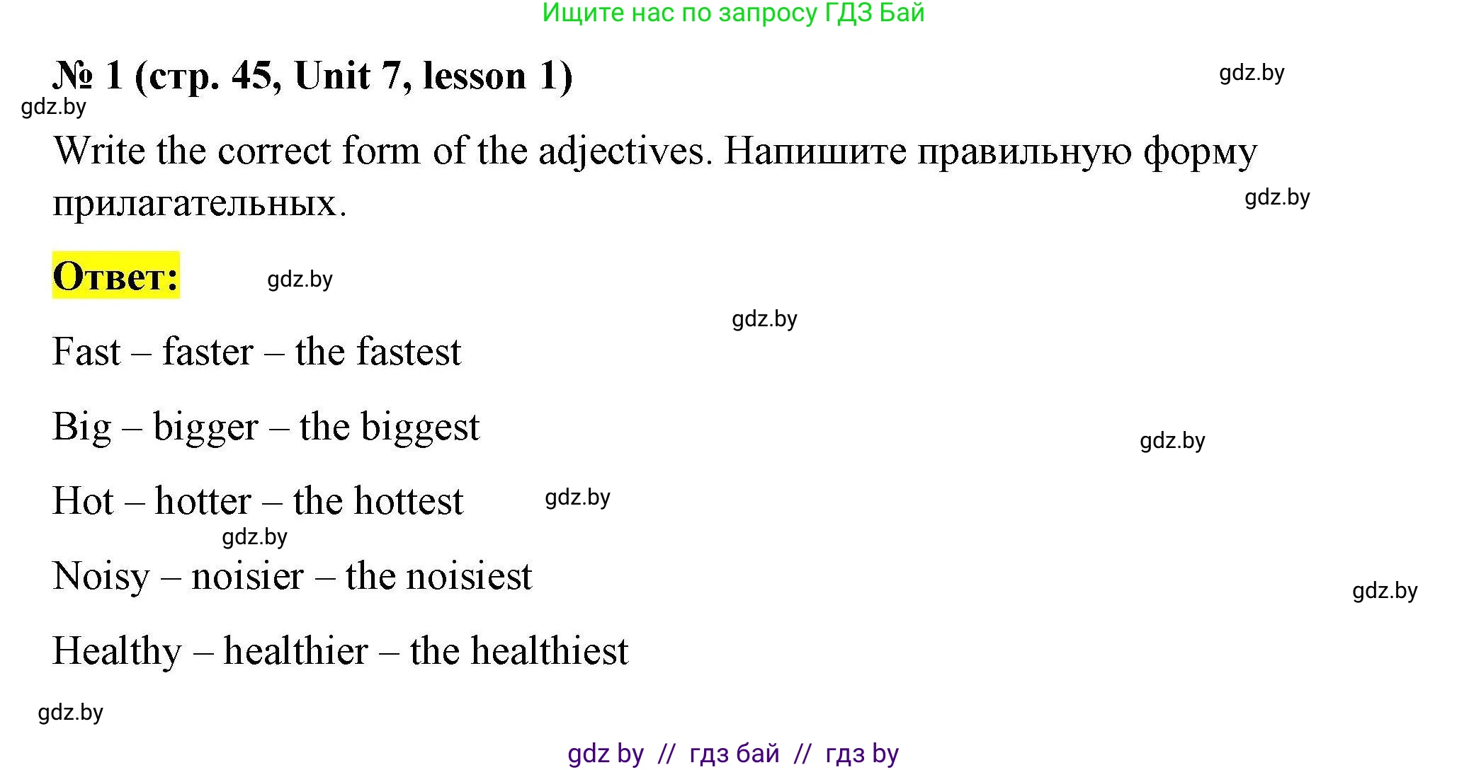 Английский язык (english), 5 класс Рабочая тетрадь (workbook), авторы: Лапицкая Людмила Михайловна (Lapitskaya Ludmila), Калишевич Алла Ивановна, Севрюкова Татьяна Юрьевна, Седунова Наталья Михайловна (Sedunova Natalia), издательство Аверсэв, Минск, 2020, оранжевого цвета, Часть 2, страница 45, номер 1, Решение