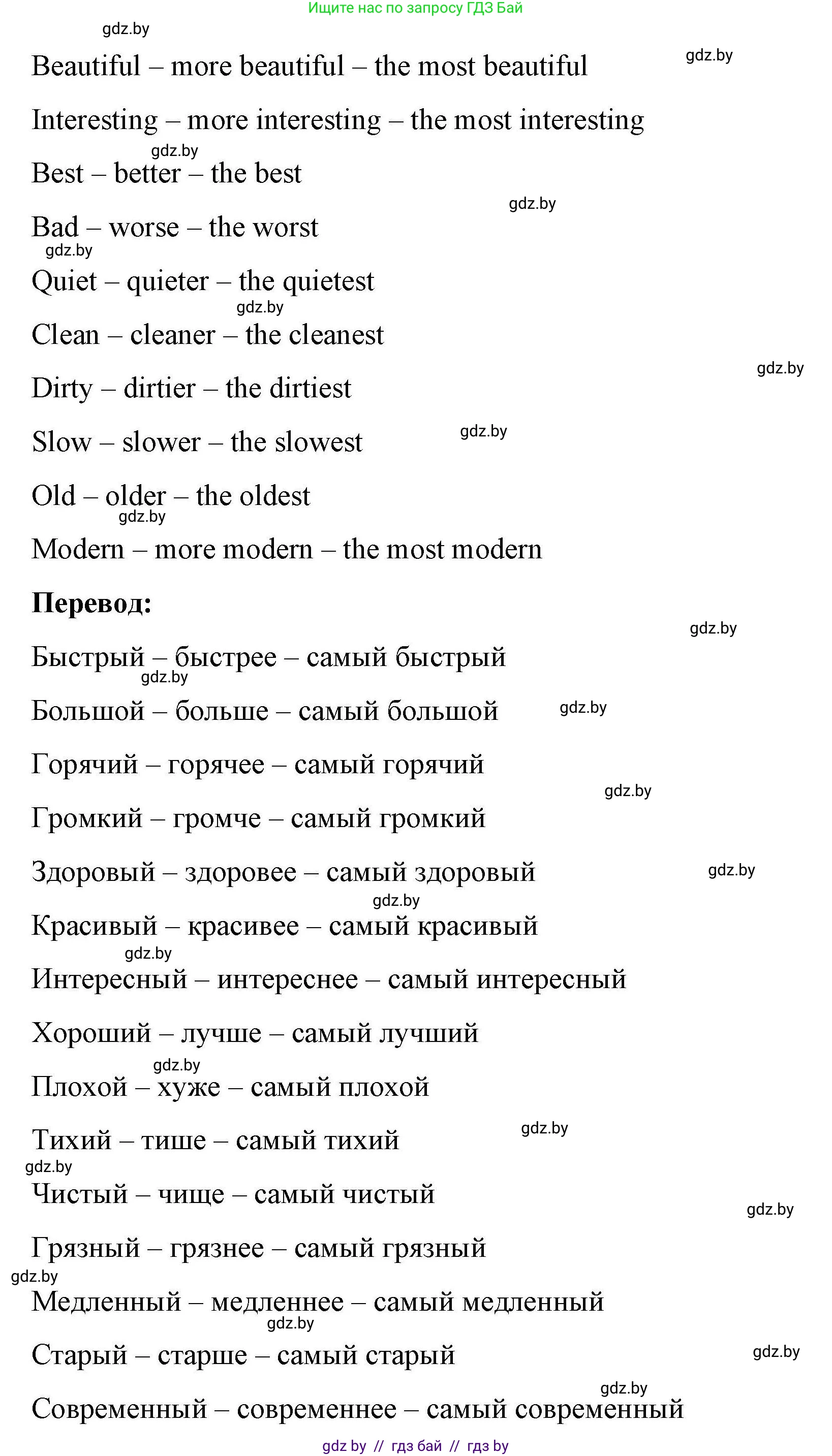 Английский язык (english), 5 класс Рабочая тетрадь (workbook), авторы: Лапицкая Людмила Михайловна (Lapitskaya Ludmila), Калишевич Алла Ивановна, Севрюкова Татьяна Юрьевна, Седунова Наталья Михайловна (Sedunova Natalia), издательство Аверсэв, Минск, 2020, оранжевого цвета, Часть 2, страница 45, номер 1, Решение (продолжение 2)