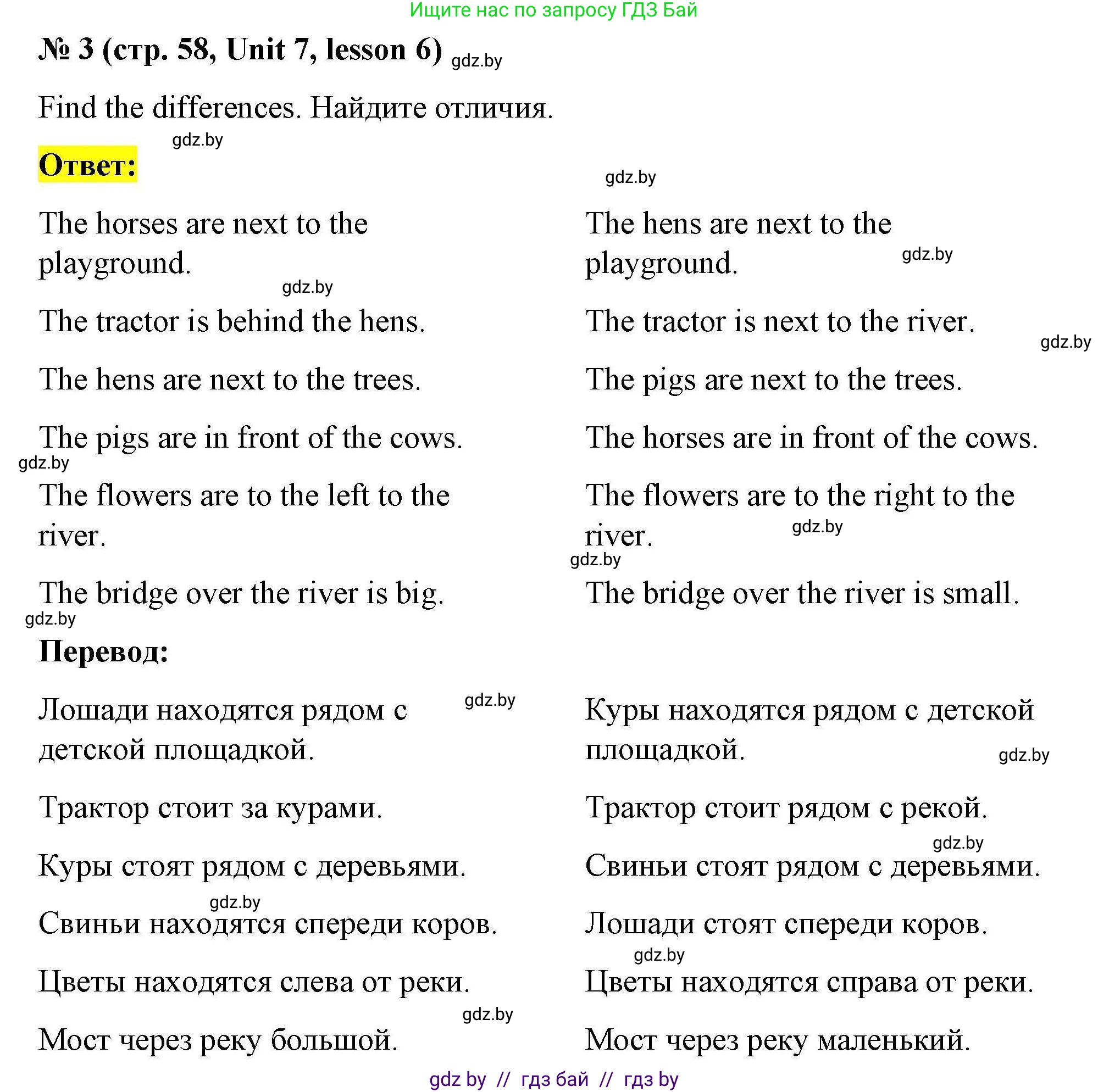 Английский язык (english), 5 класс Рабочая тетрадь (workbook), авторы: Лапицкая Людмила Михайловна (Lapitskaya Ludmila), Калишевич Алла Ивановна, Севрюкова Татьяна Юрьевна, Седунова Наталья Михайловна (Sedunova Natalia), издательство Аверсэв, Минск, 2020, оранжевого цвета, Часть 2, страница 58, номер 3, Решение