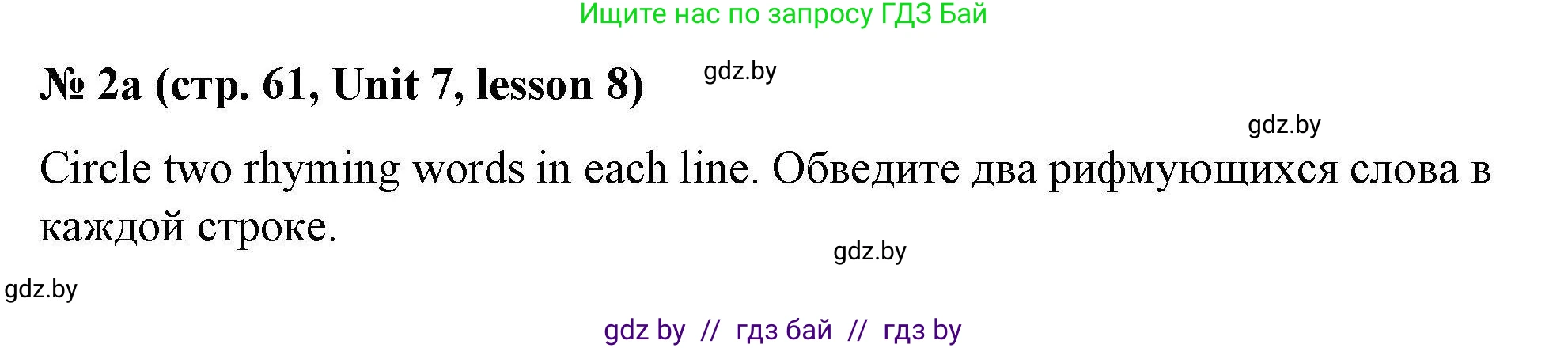 Английский язык (english), 5 класс Рабочая тетрадь (workbook), авторы: Лапицкая Людмила Михайловна (Lapitskaya Ludmila), Калишевич Алла Ивановна, Севрюкова Татьяна Юрьевна, Седунова Наталья Михайловна (Sedunova Natalia), издательство Аверсэв, Минск, 2020, оранжевого цвета, Часть 2, страница 61, номер 2a, Решение