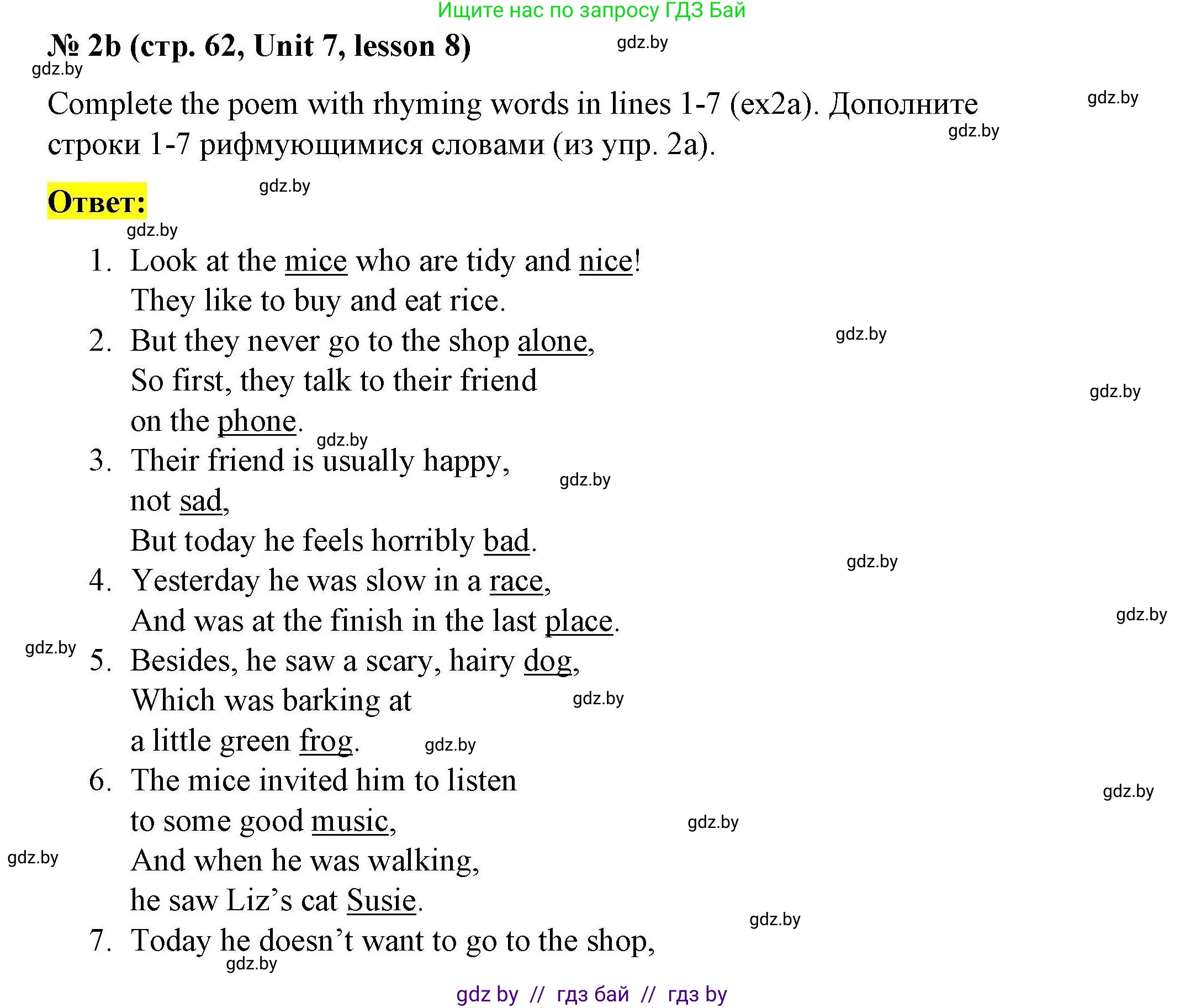 Английский язык (english), 5 класс Рабочая тетрадь (workbook), авторы: Лапицкая Людмила Михайловна (Lapitskaya Ludmila), Калишевич Алла Ивановна, Севрюкова Татьяна Юрьевна, Седунова Наталья Михайловна (Sedunova Natalia), издательство Аверсэв, Минск, 2020, оранжевого цвета, Часть 2, страница 62, номер 2b, Решение