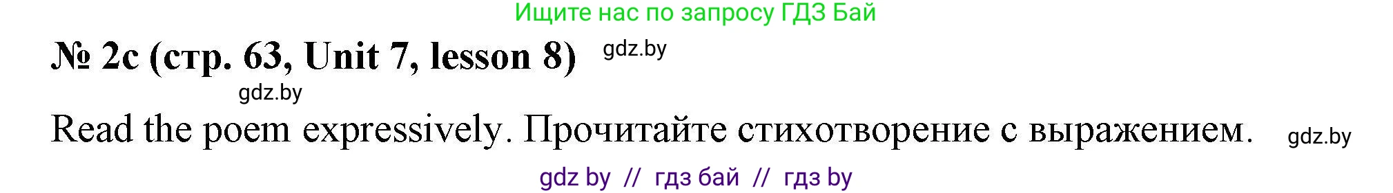 Английский язык (english), 5 класс Рабочая тетрадь (workbook), авторы: Лапицкая Людмила Михайловна (Lapitskaya Ludmila), Калишевич Алла Ивановна, Севрюкова Татьяна Юрьевна, Седунова Наталья Михайловна (Sedunova Natalia), издательство Аверсэв, Минск, 2020, оранжевого цвета, Часть 2, страница 63, номер 2c, Решение