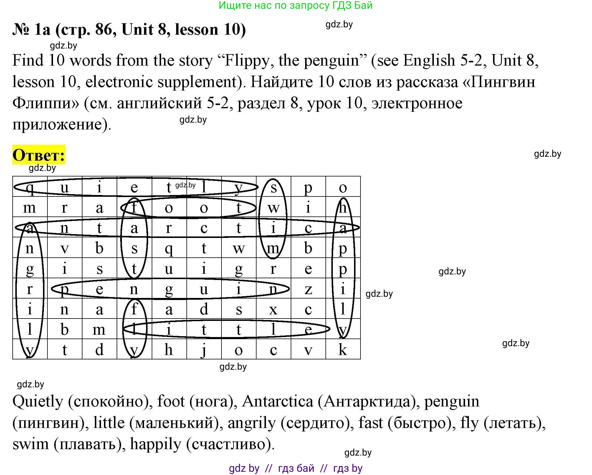 Английский язык (english), 5 класс Рабочая тетрадь (workbook), авторы: Лапицкая Людмила Михайловна (Lapitskaya Ludmila), Калишевич Алла Ивановна, Севрюкова Татьяна Юрьевна, Седунова Наталья Михайловна (Sedunova Natalia), издательство Аверсэв, Минск, 2020, оранжевого цвета, Часть 2, страница 86, номер 1a, Решение