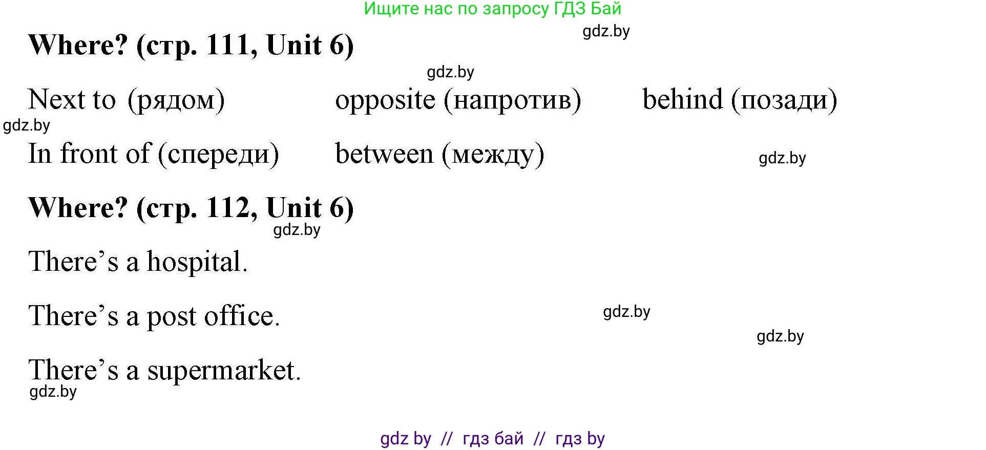 Английский язык (english), 5 класс Рабочая тетрадь (workbook), авторы: Лапицкая Людмила Михайловна (Lapitskaya Ludmila), Калишевич Алла Ивановна, Севрюкова Татьяна Юрьевна, Седунова Наталья Михайловна (Sedunova Natalia), издательство Аверсэв, Минск, 2020, оранжевого цвета, Часть 2, страница 111, Решение