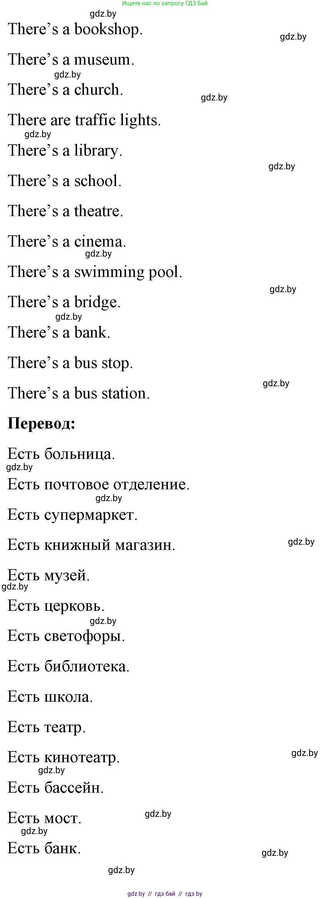 Английский язык (english), 5 класс Рабочая тетрадь (workbook), авторы: Лапицкая Людмила Михайловна (Lapitskaya Ludmila), Калишевич Алла Ивановна, Севрюкова Татьяна Юрьевна, Седунова Наталья Михайловна (Sedunova Natalia), издательство Аверсэв, Минск, 2020, оранжевого цвета, Часть 2, страница 111, Решение (продолжение 2)