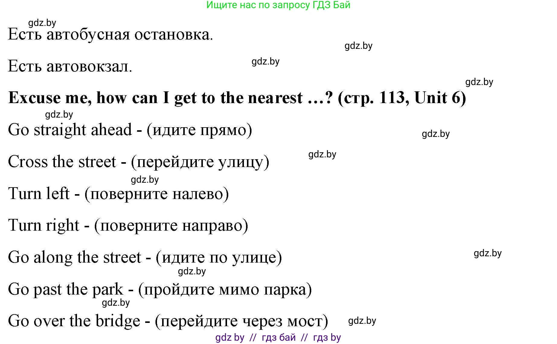 Английский язык (english), 5 класс Рабочая тетрадь (workbook), авторы: Лапицкая Людмила Михайловна (Lapitskaya Ludmila), Калишевич Алла Ивановна, Севрюкова Татьяна Юрьевна, Седунова Наталья Михайловна (Sedunova Natalia), издательство Аверсэв, Минск, 2020, оранжевого цвета, Часть 2, страница 111, Решение (продолжение 3)