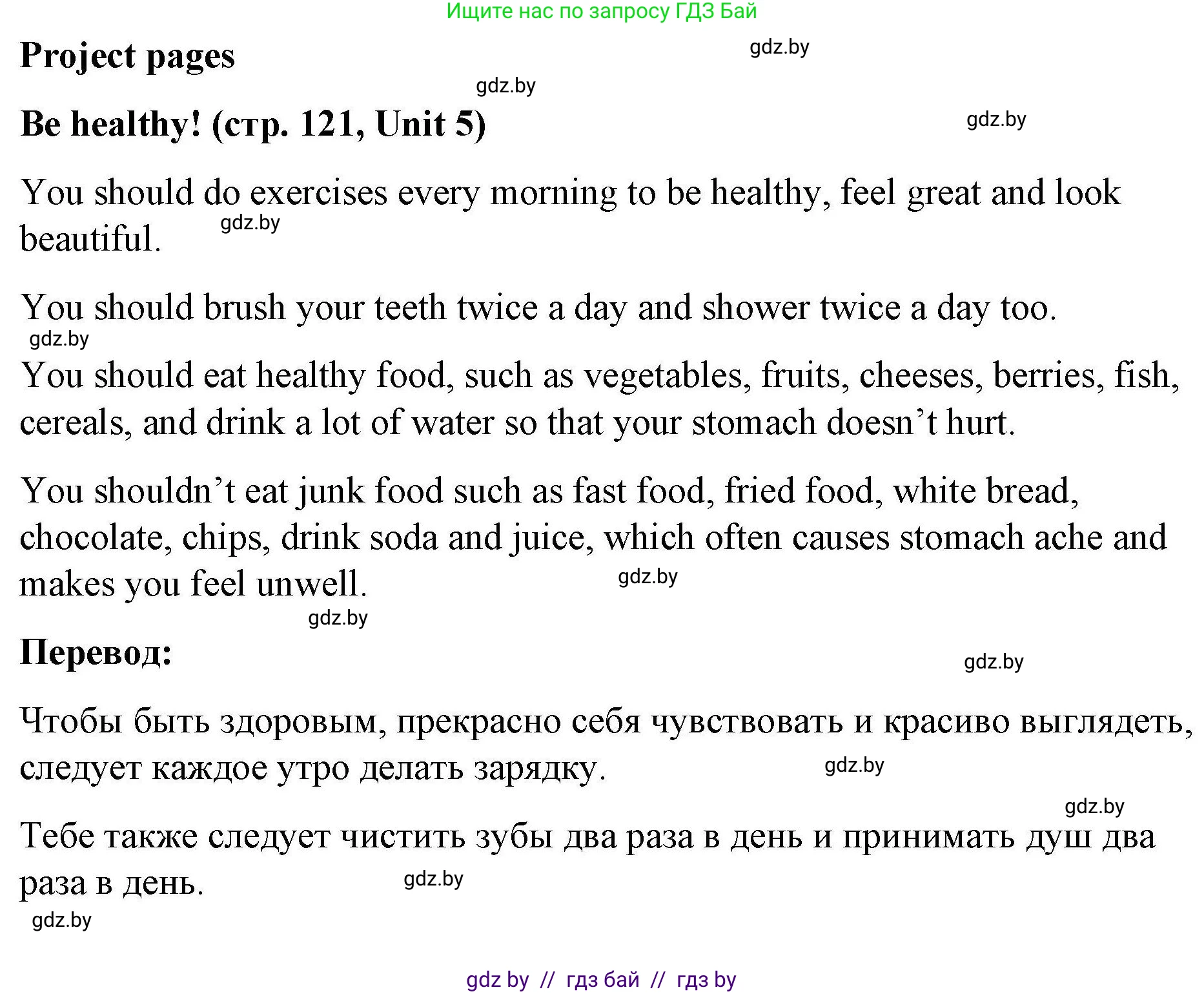 Английский язык (english), 5 класс Рабочая тетрадь (workbook), авторы: Лапицкая Людмила Михайловна (Lapitskaya Ludmila), Калишевич Алла Ивановна, Севрюкова Татьяна Юрьевна, Седунова Наталья Михайловна (Sedunova Natalia), издательство Аверсэв, Минск, 2020, оранжевого цвета, Часть 2, страница 121, Решение