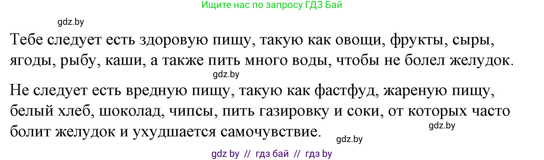 Английский язык (english), 5 класс Рабочая тетрадь (workbook), авторы: Лапицкая Людмила Михайловна (Lapitskaya Ludmila), Калишевич Алла Ивановна, Севрюкова Татьяна Юрьевна, Седунова Наталья Михайловна (Sedunova Natalia), издательство Аверсэв, Минск, 2020, оранжевого цвета, Часть 2, страница 121, Решение (продолжение 2)