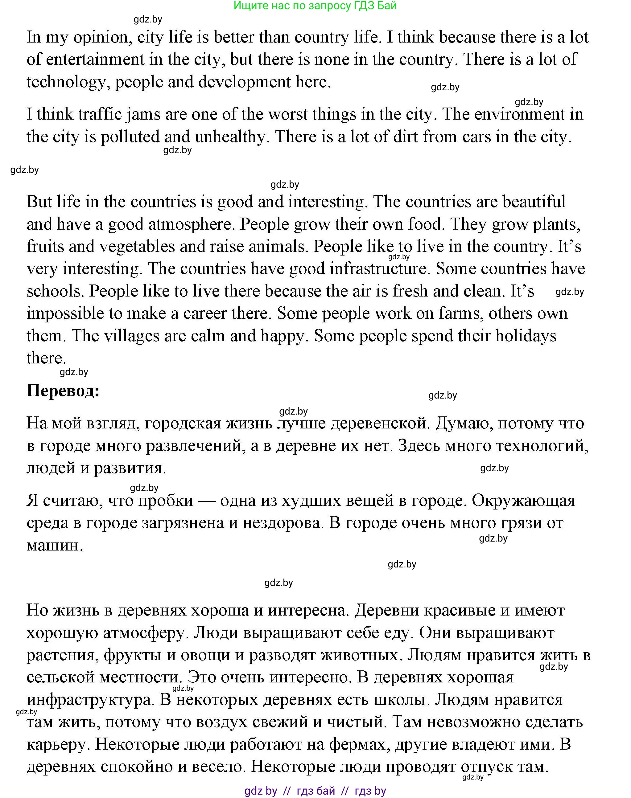 Английский язык (english), 5 класс Рабочая тетрадь (workbook), авторы: Лапицкая Людмила Михайловна (Lapitskaya Ludmila), Калишевич Алла Ивановна, Севрюкова Татьяна Юрьевна, Седунова Наталья Михайловна (Sedunova Natalia), издательство Аверсэв, Минск, 2020, оранжевого цвета, Часть 2, страница 123, Решение