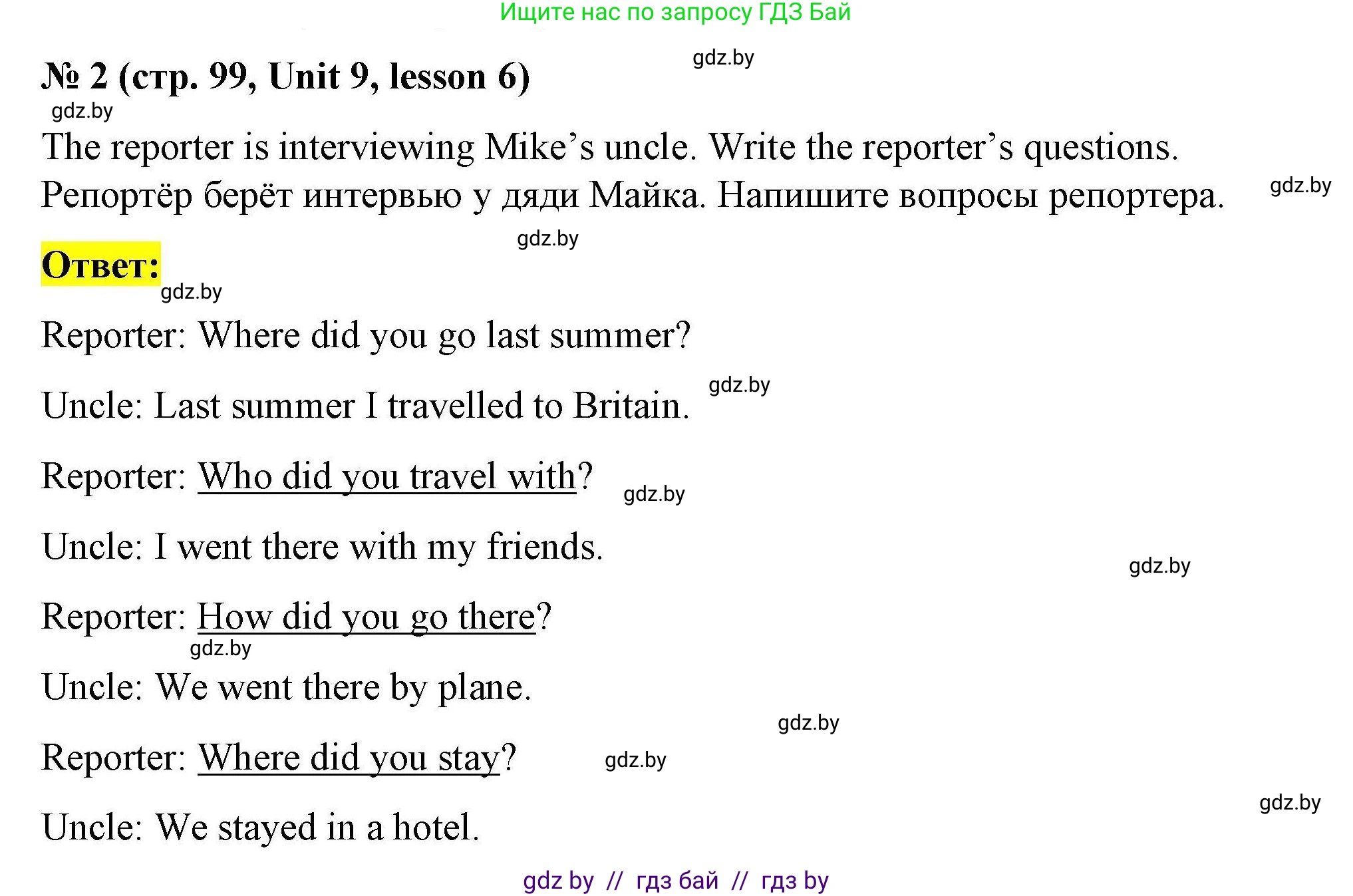 Английский язык (english), 5 класс Рабочая тетрадь (workbook), авторы: Лапицкая Людмила Михайловна (Lapitskaya Ludmila), Калишевич Алла Ивановна, Севрюкова Татьяна Юрьевна, Седунова Наталья Михайловна (Sedunova Natalia), издательство Аверсэв, Минск, 2020, оранжевого цвета, Часть 2, страница 99, номер 2, Решение