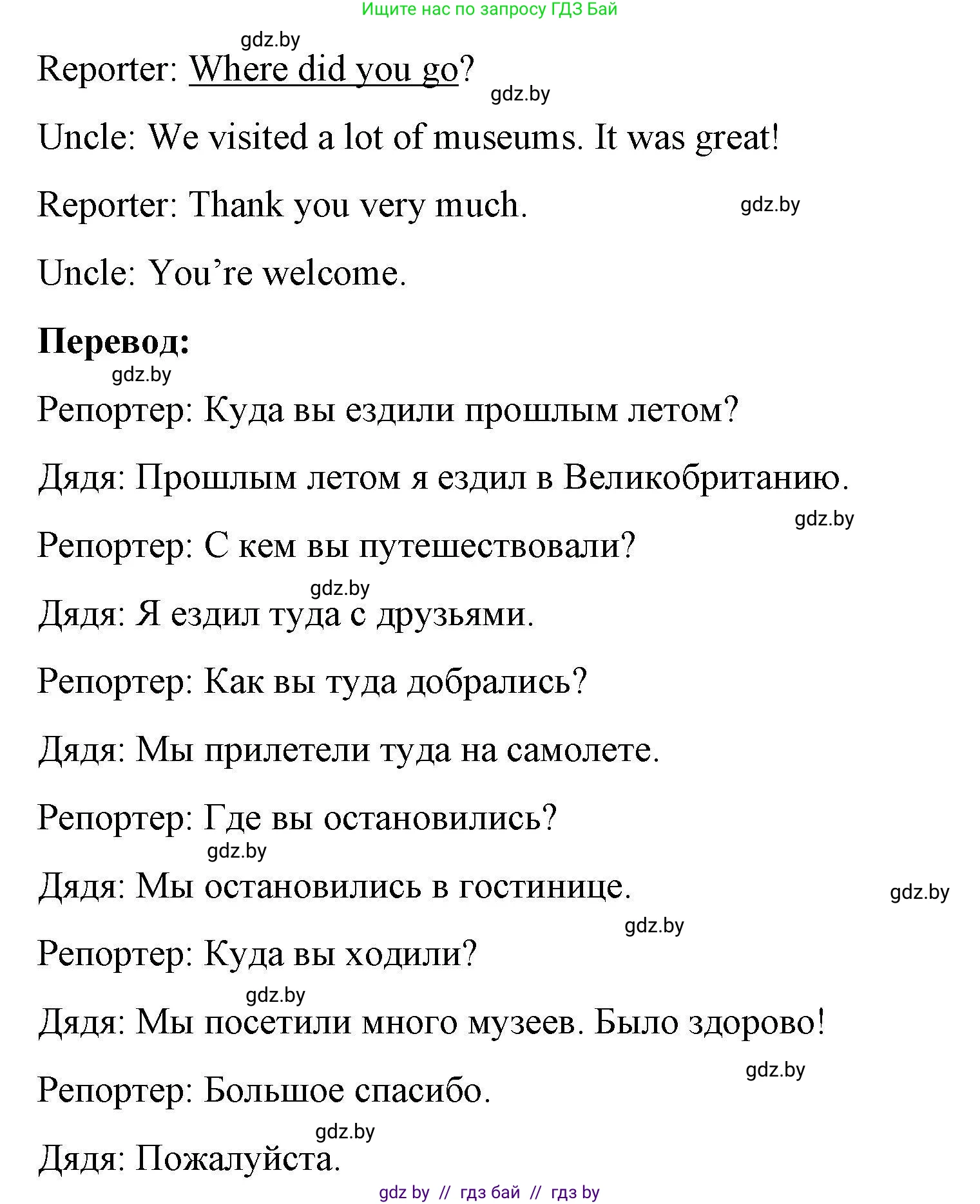 Английский язык (english), 5 класс Рабочая тетрадь (workbook), авторы: Лапицкая Людмила Михайловна (Lapitskaya Ludmila), Калишевич Алла Ивановна, Севрюкова Татьяна Юрьевна, Седунова Наталья Михайловна (Sedunova Natalia), издательство Аверсэв, Минск, 2020, оранжевого цвета, Часть 2, страница 99, номер 2, Решение (продолжение 2)