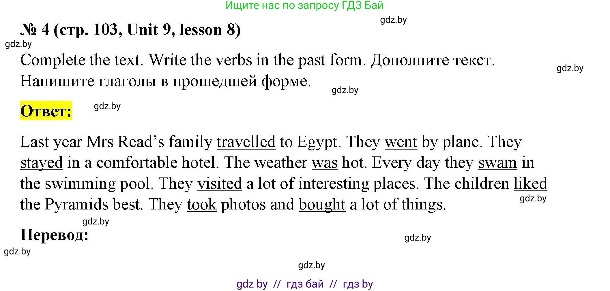 Английский язык (english), 5 класс Рабочая тетрадь (workbook), авторы: Лапицкая Людмила Михайловна (Lapitskaya Ludmila), Калишевич Алла Ивановна, Севрюкова Татьяна Юрьевна, Седунова Наталья Михайловна (Sedunova Natalia), издательство Аверсэв, Минск, 2020, оранжевого цвета, Часть 2, страница 103, номер 4, Решение