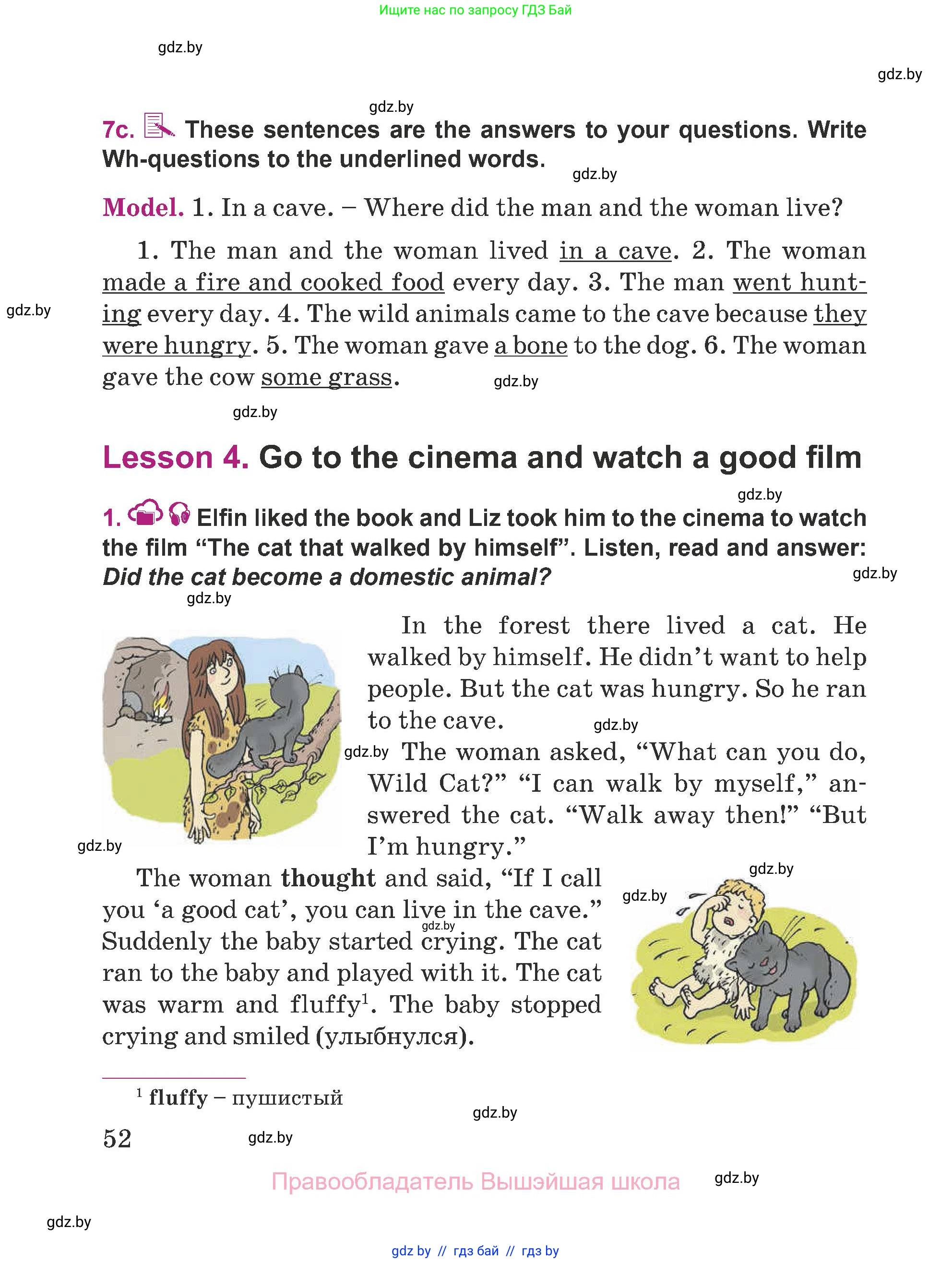 Английский язык (english), 5 класс Учебник (Student's book), авторы: Лапицкая Людмила Михайловна (Lapitskaya Ludmila), Калишевич Алла Ивановна, Севрюкова Татьяна Юрьевна, Седунова Наталья Михайловна (Sedunova Natalia), издательство Вышэйшая школа, Минск, 2020, Часть 1, страница 52